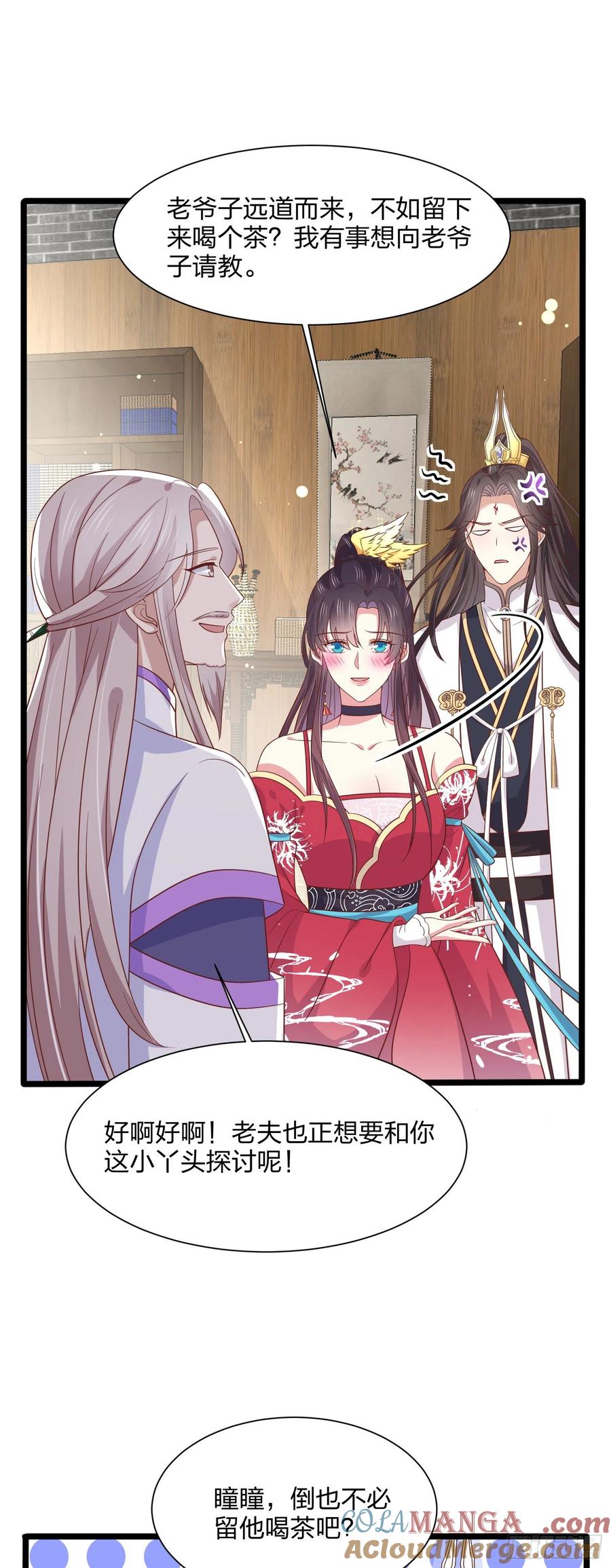 《至尊瞳术师：绝世大小姐》第一百九十二话 造人 第14页