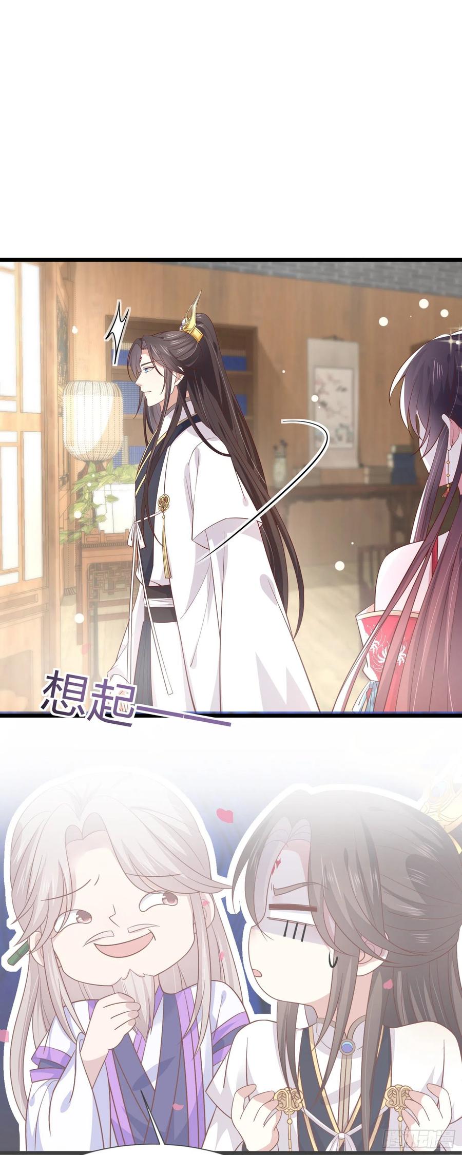 《至尊瞳术师：绝世大小姐》第一百九十二话 造人 第17页