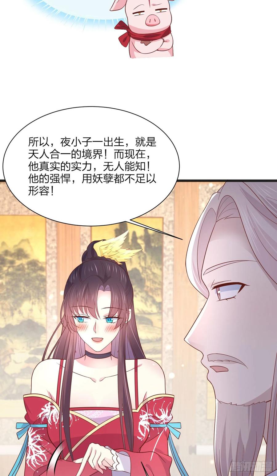《至尊瞳术师：绝世大小姐》第一百九十三话 为拯救他而来 第6页
