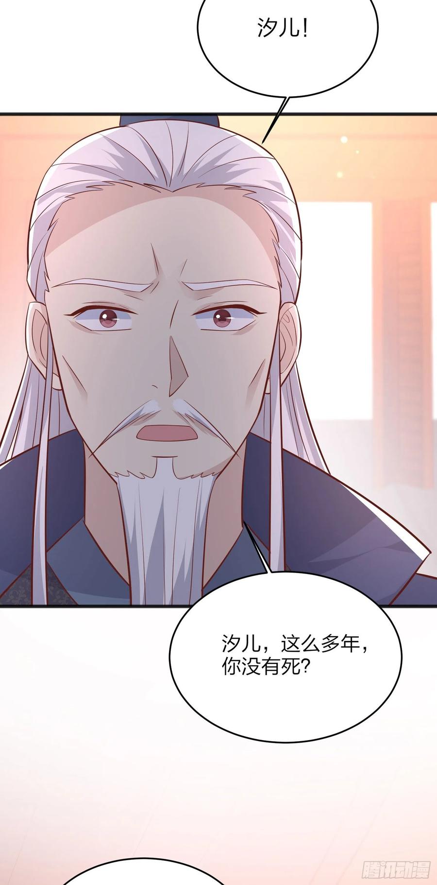 《至尊瞳术师：绝世大小姐》第一百九十三话 为拯救他而来 第32页