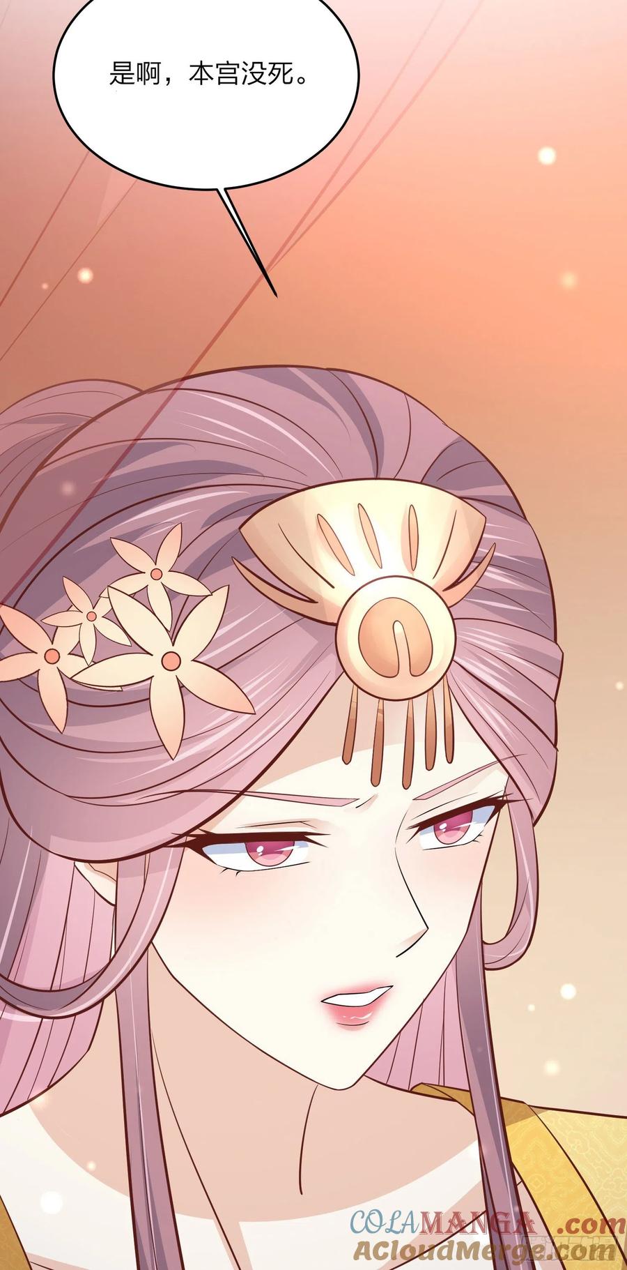 《至尊瞳术师：绝世大小姐》第一百九十三话 为拯救他而来 第33页
