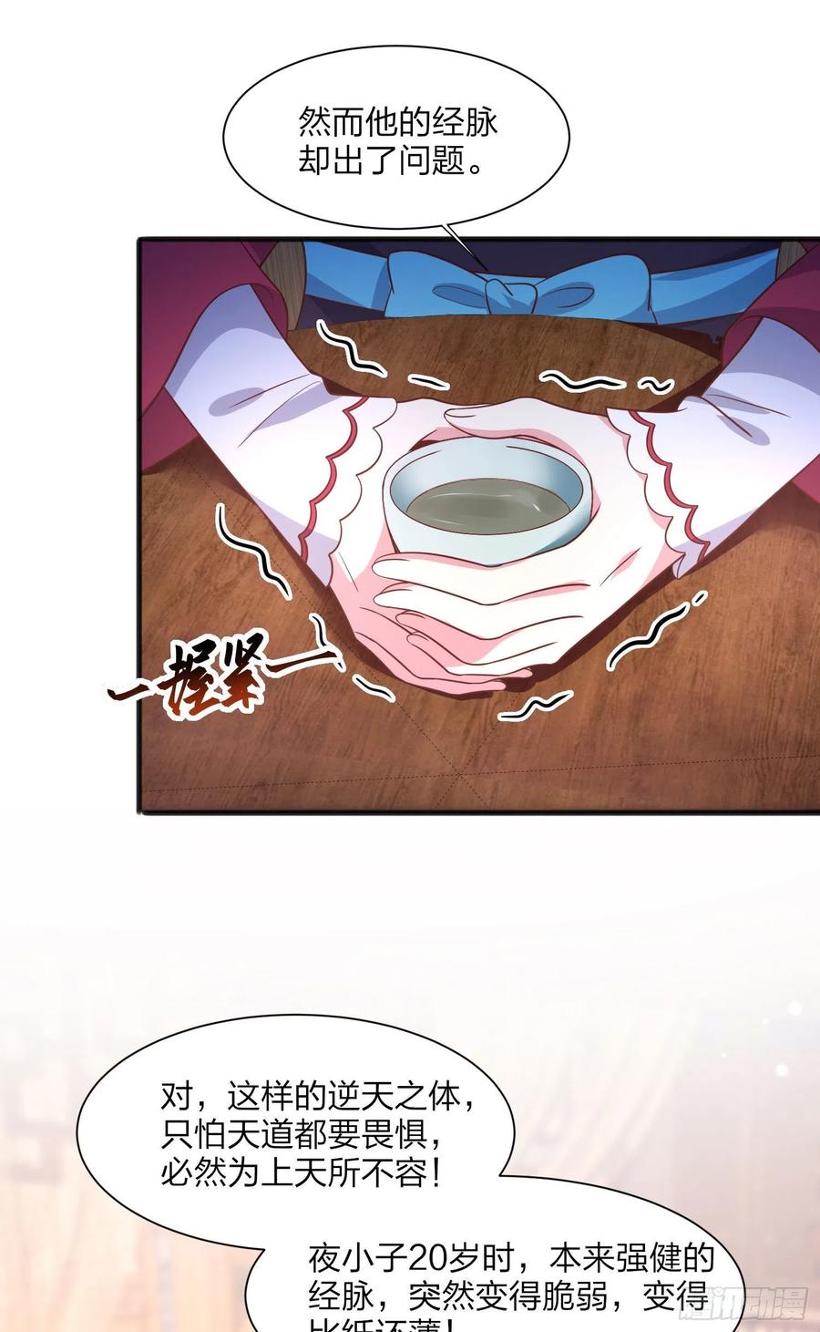 《至尊瞳术师：绝世大小姐》第一百九十三话 为拯救他而来 第10页