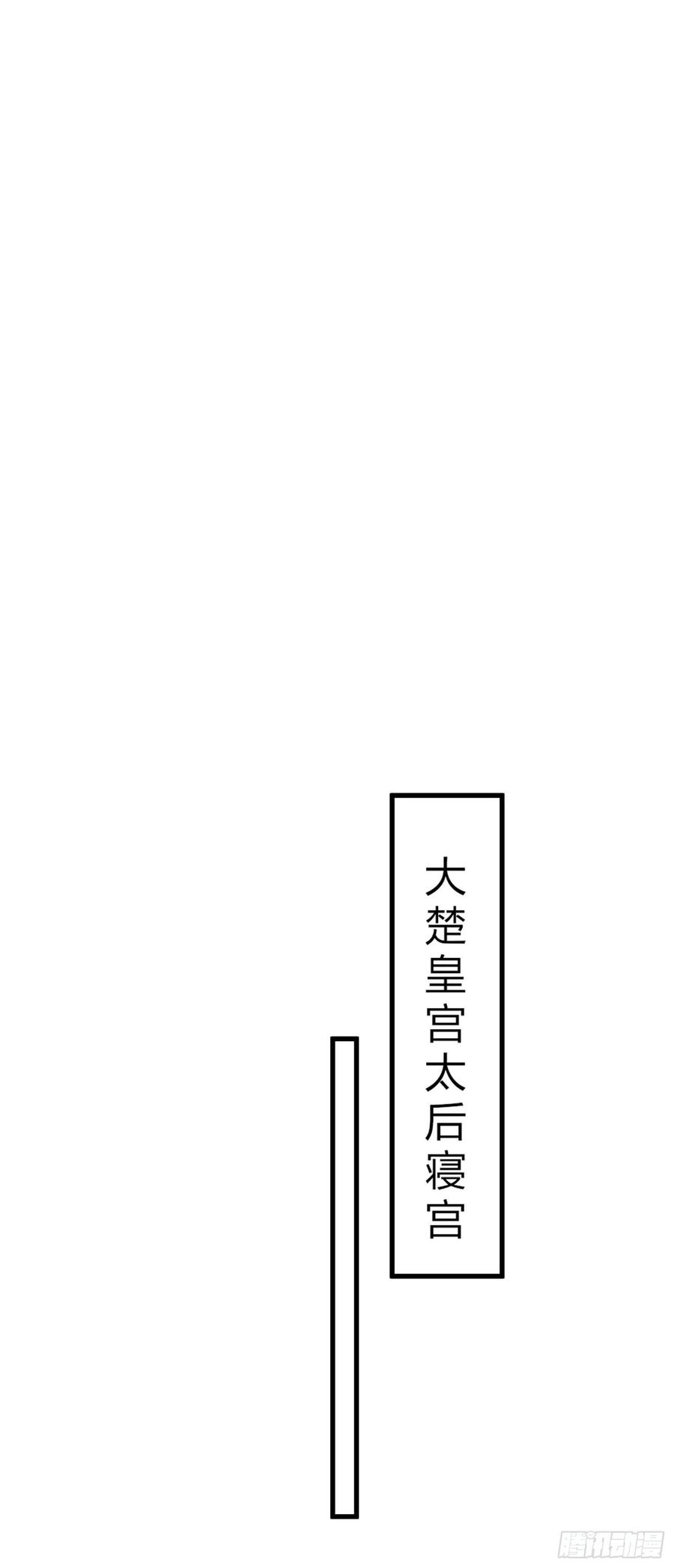 《至尊瞳术师：绝世大小姐》第一百九十三话 为拯救他而来 第26页