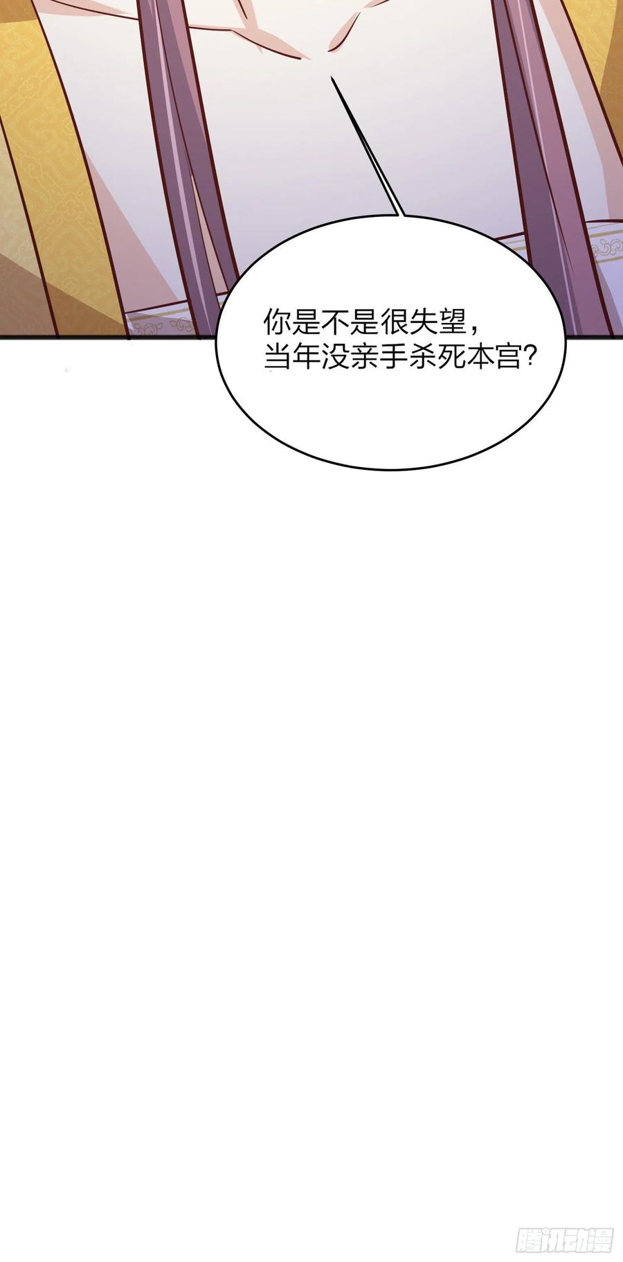 《至尊瞳术师：绝世大小姐》第一百九十三话 为拯救他而来 第34页