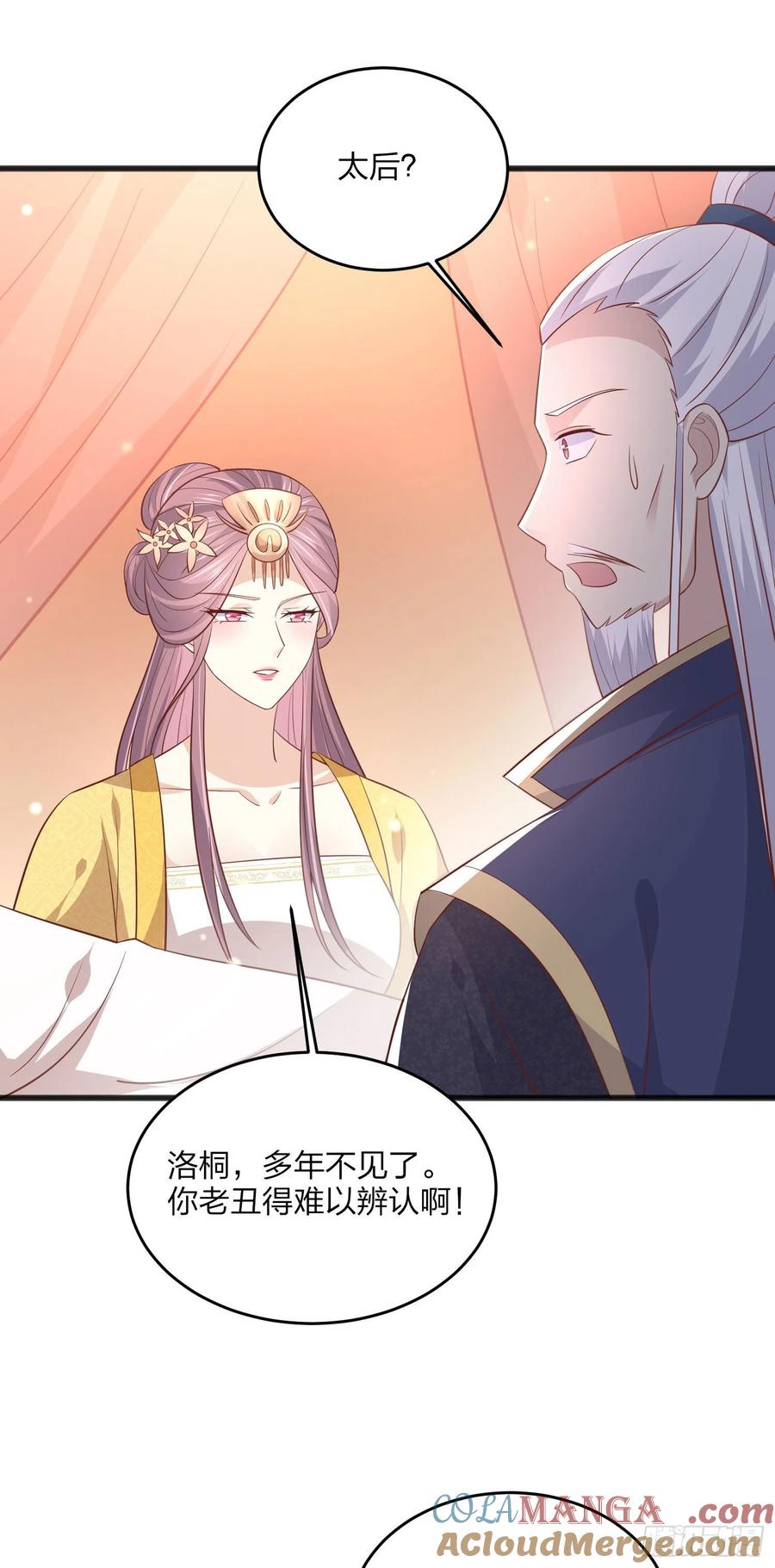 《至尊瞳术师：绝世大小姐》第一百九十三话 为拯救他而来 第31页