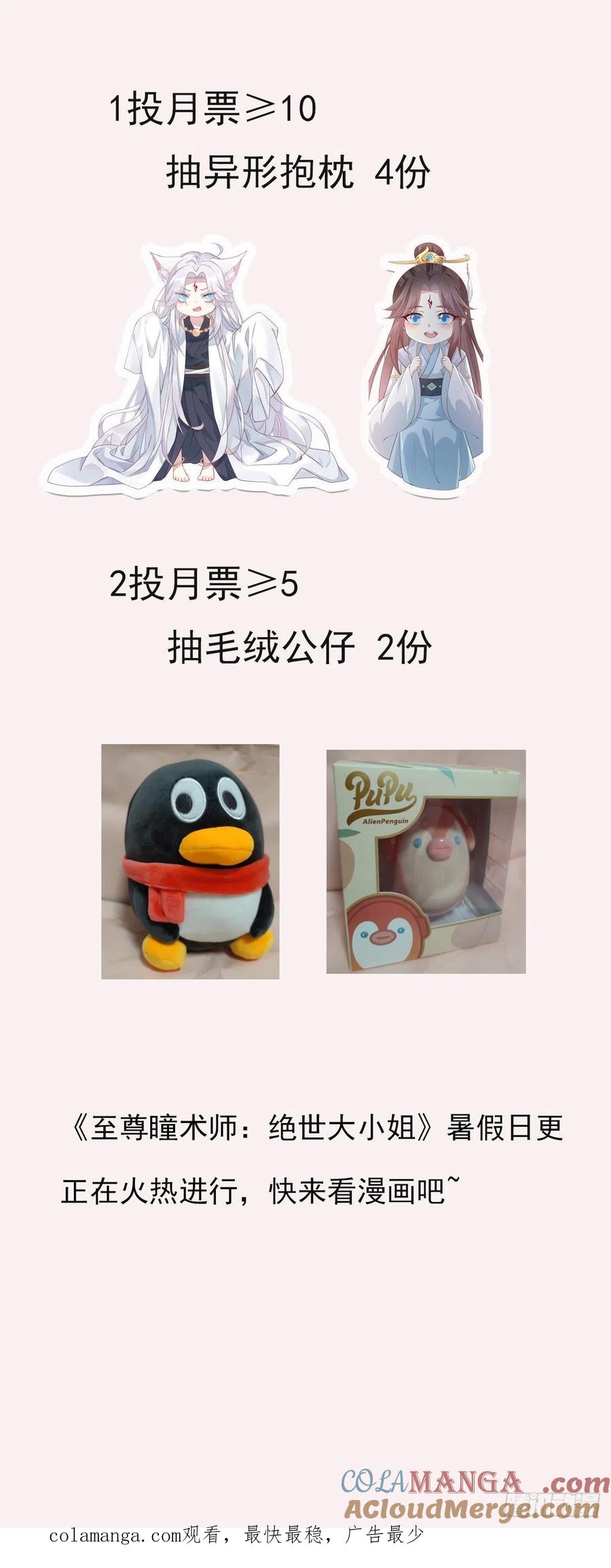 《至尊瞳术师：绝世大小姐》第一百九十三话 为拯救他而来 第35页