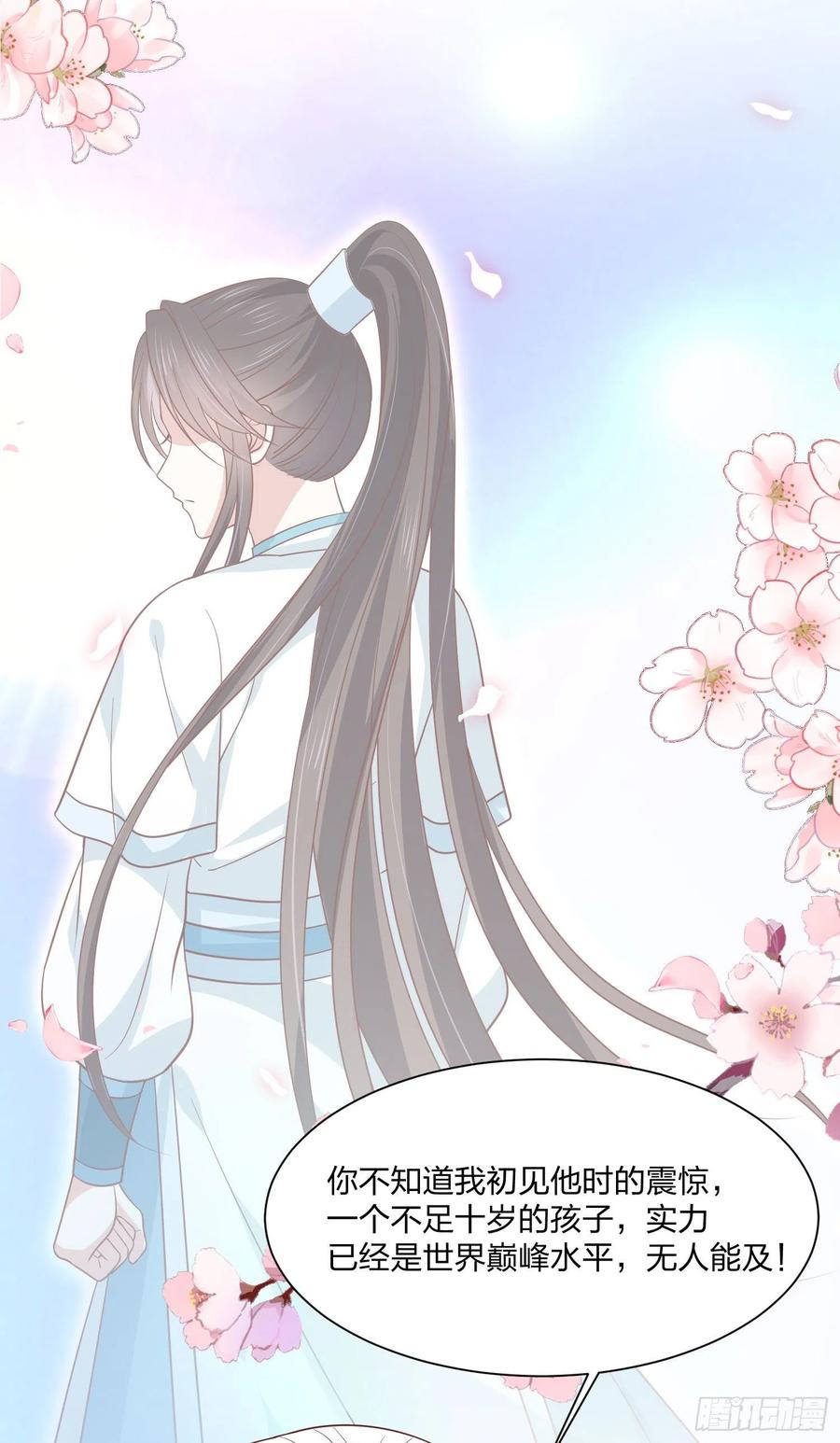 《至尊瞳术师：绝世大小姐》第一百九十三话 为拯救他而来 第8页