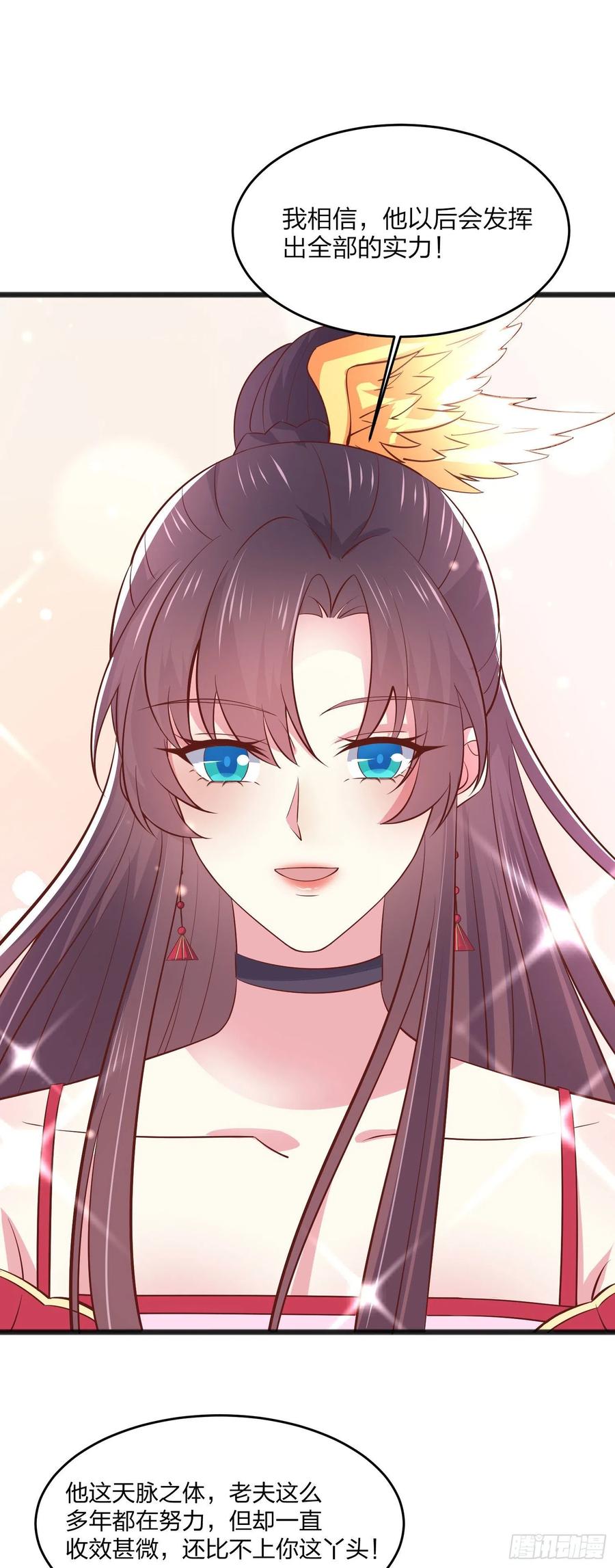 《至尊瞳术师：绝世大小姐》第一百九十三话 为拯救他而来 第20页