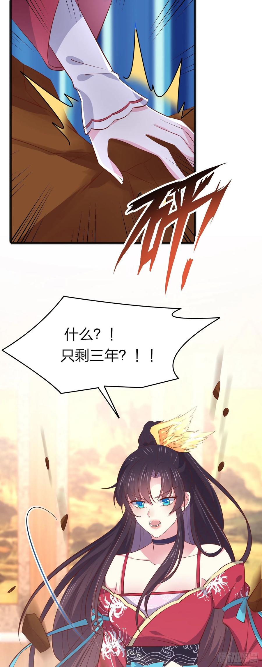 《至尊瞳术师：绝世大小姐》第一百九十三话 为拯救他而来 第24页