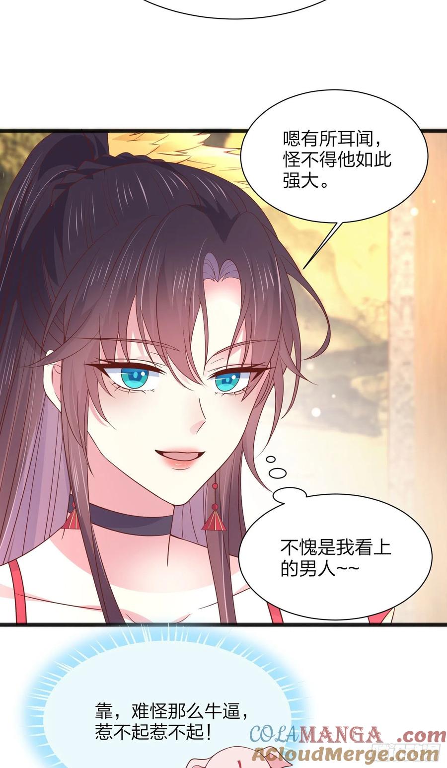 《至尊瞳术师：绝世大小姐》第一百九十三话 为拯救他而来 第5页