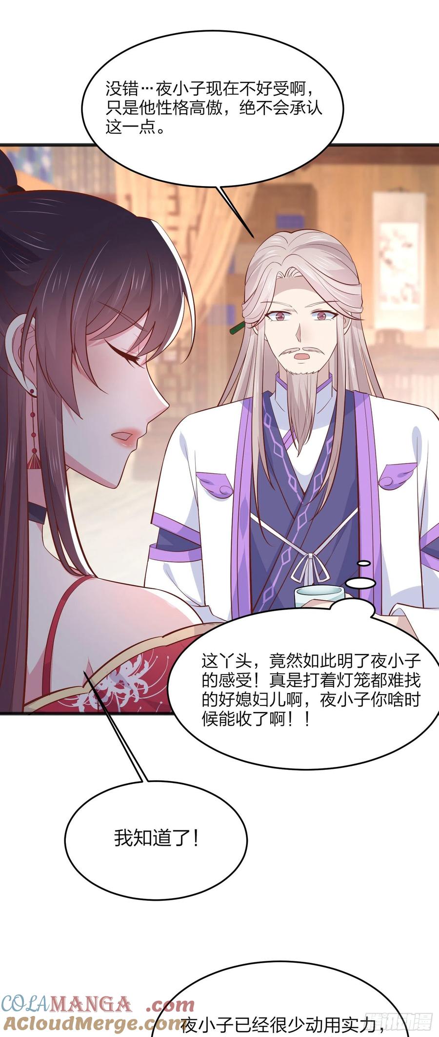 《至尊瞳术师：绝世大小姐》第一百九十三话 为拯救他而来 第15页