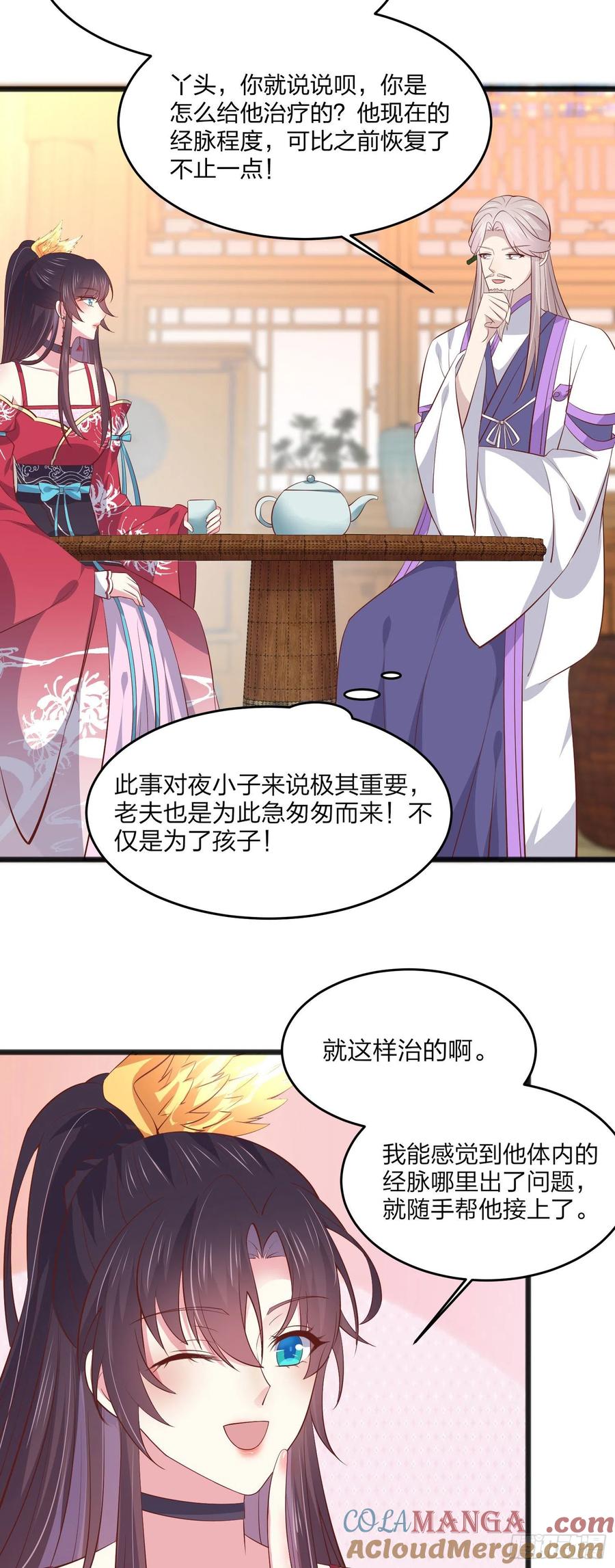 《至尊瞳术师：绝世大小姐》第一百九十三话 为拯救他而来 第21页