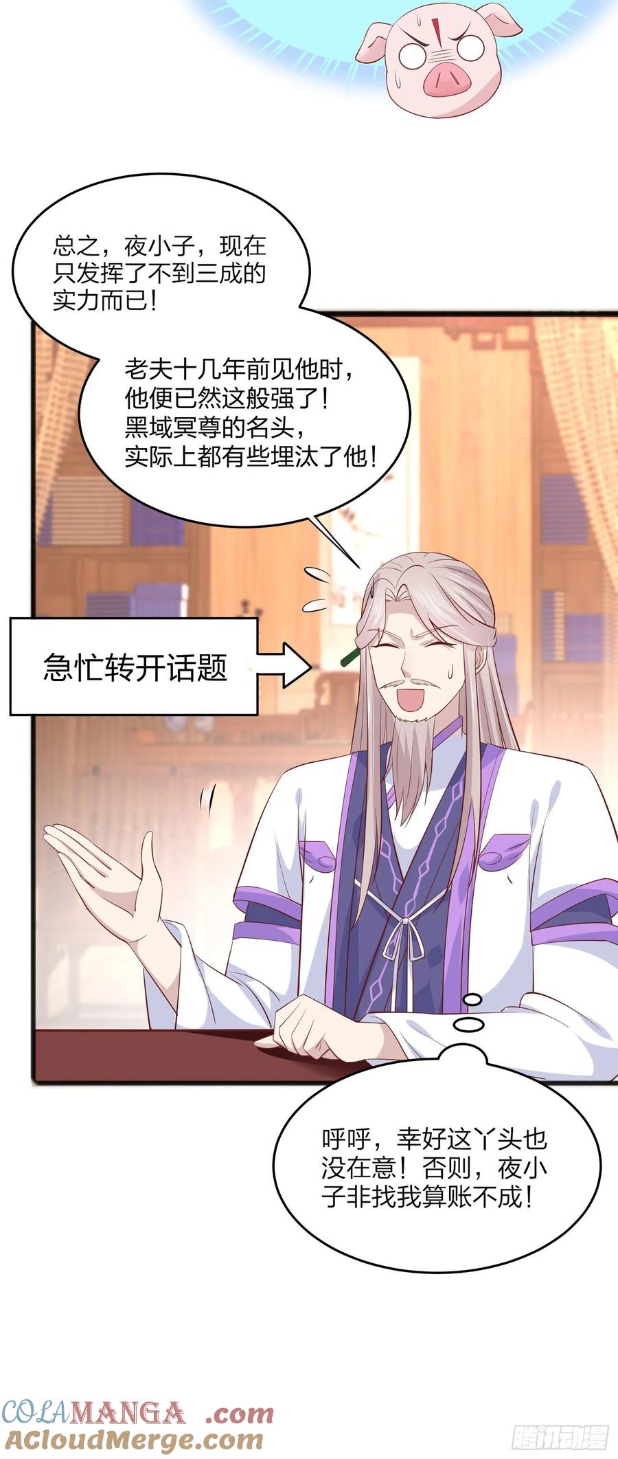 《至尊瞳术师：绝世大小姐》第一百九十三话 为拯救他而来 第19页