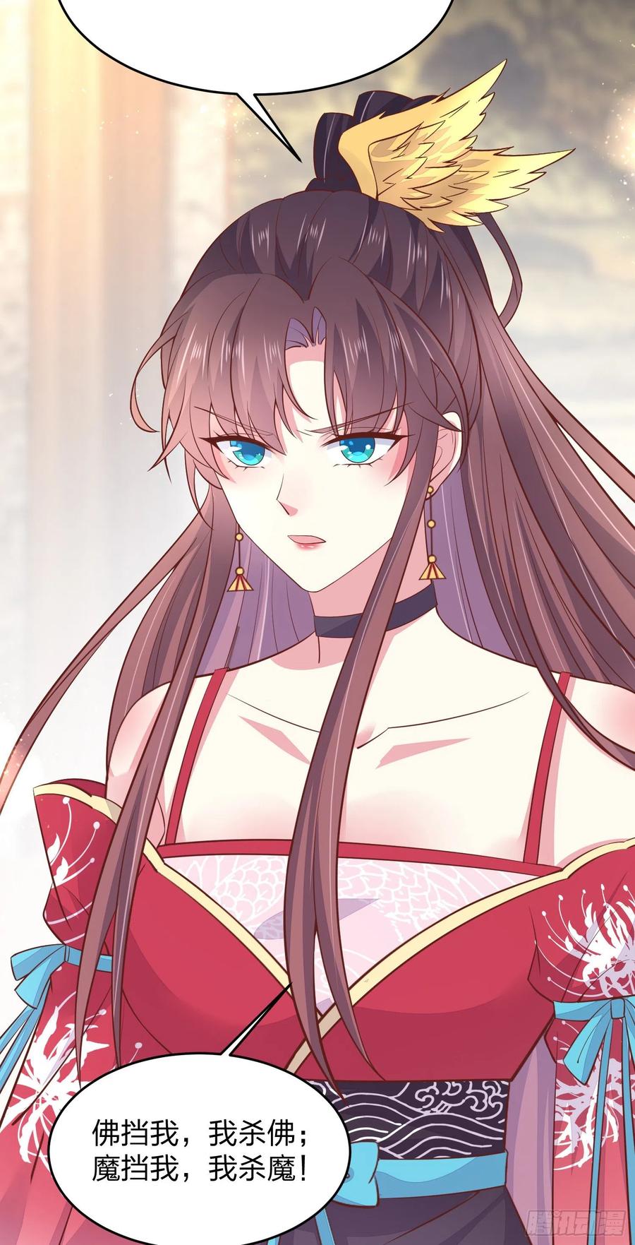 《至尊瞳术师：绝世大小姐》第一百九十四话 沦陷 第14页