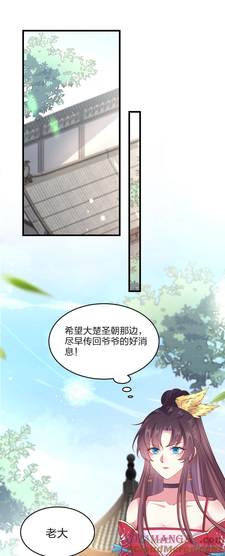《至尊瞳术师：绝世大小姐》第一百九十四话 沦陷 第3页