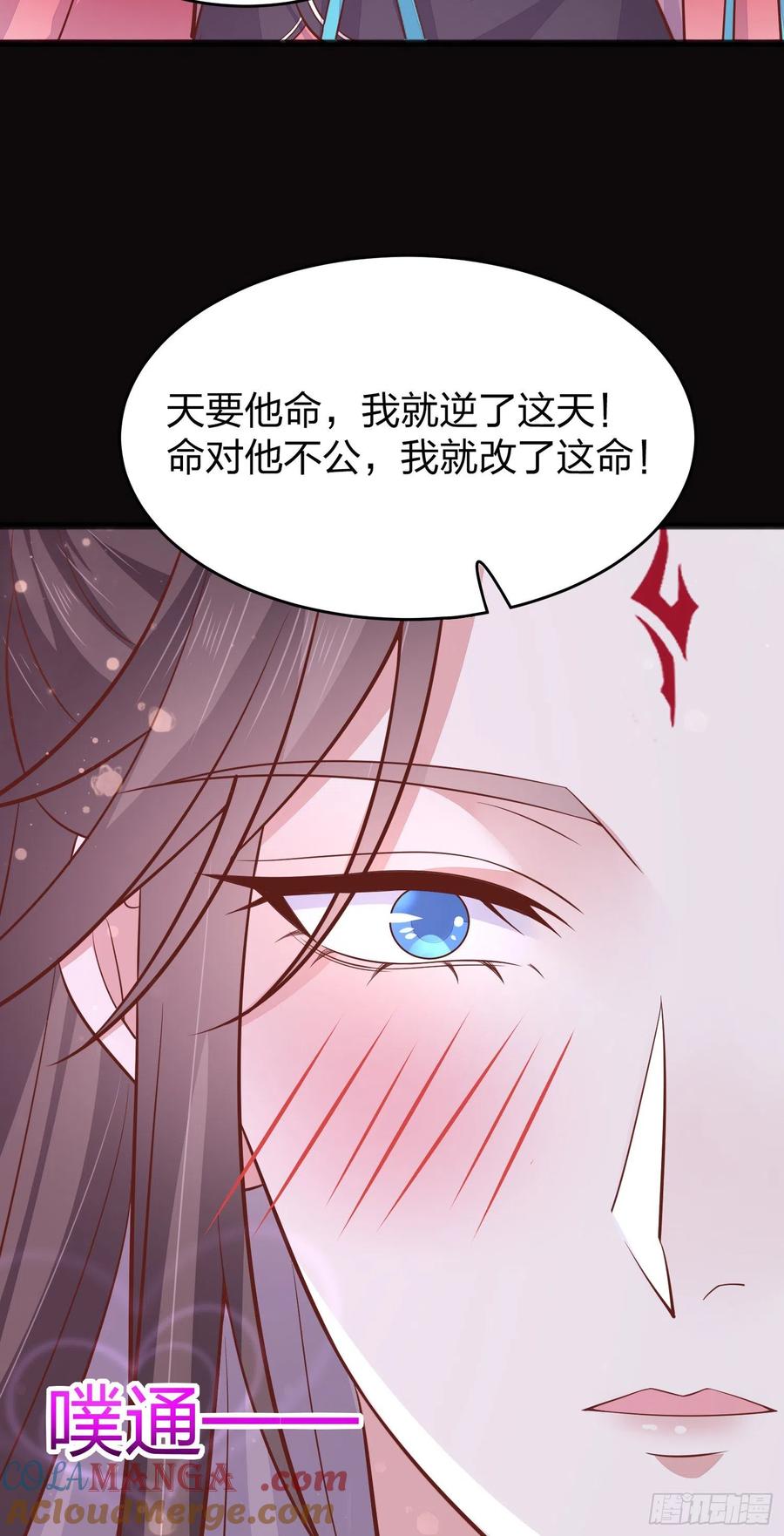 《至尊瞳术师：绝世大小姐》第一百九十四话 沦陷 第15页