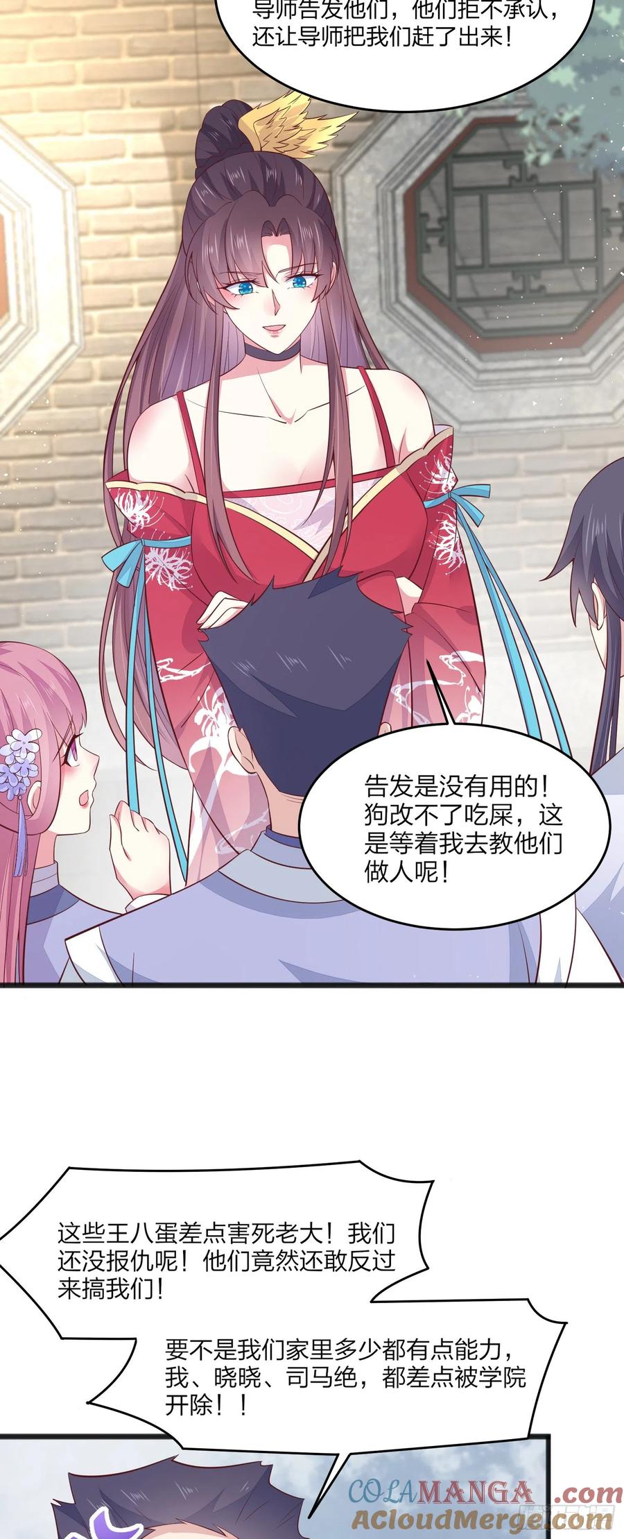 《至尊瞳术师：绝世大小姐》第一百九十四话 沦陷 第7页