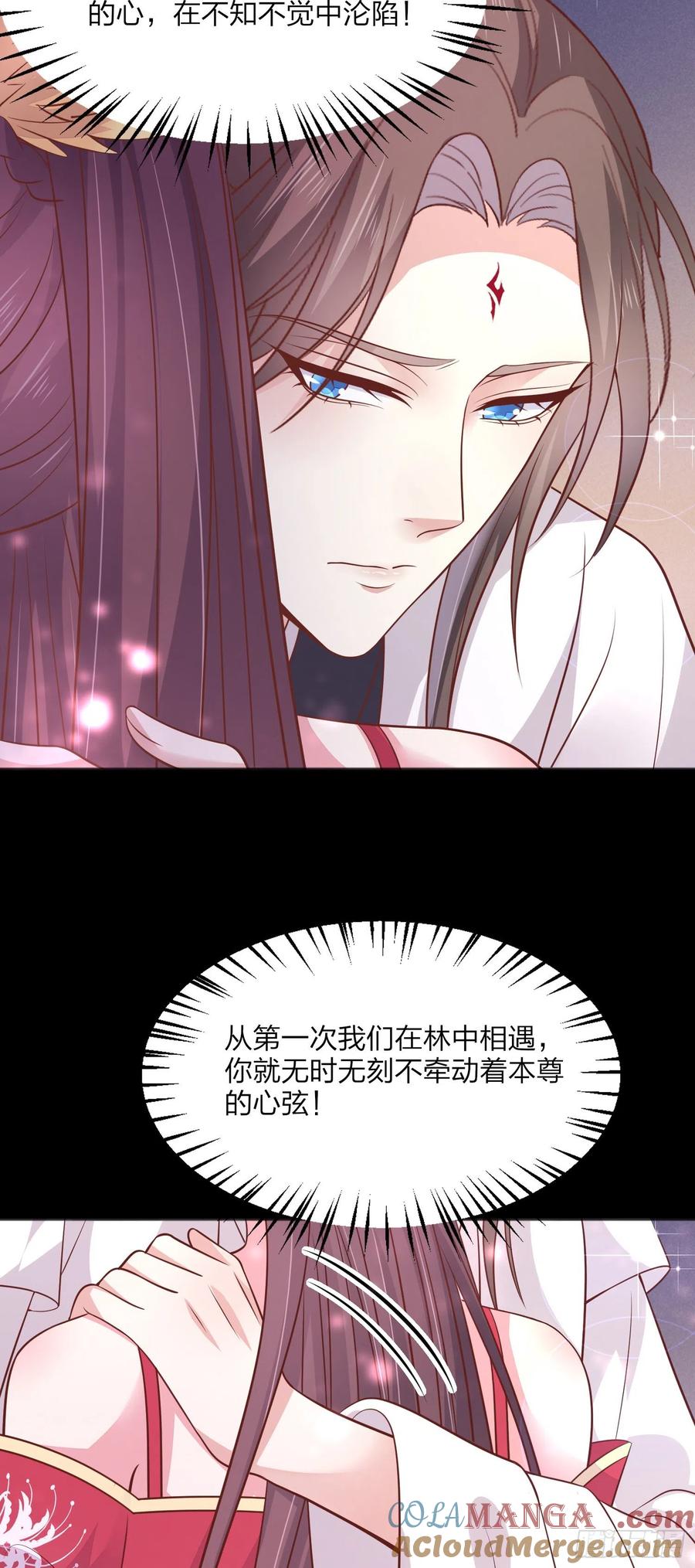 《至尊瞳术师：绝世大小姐》第一百九十四话 沦陷 第23页