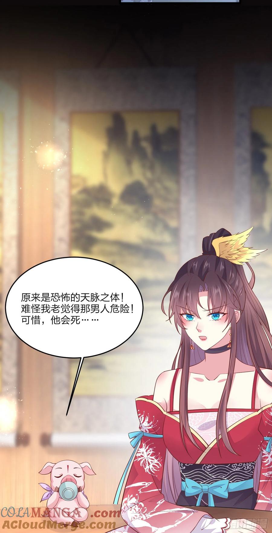 《至尊瞳术师：绝世大小姐》第一百九十四话 沦陷 第11页