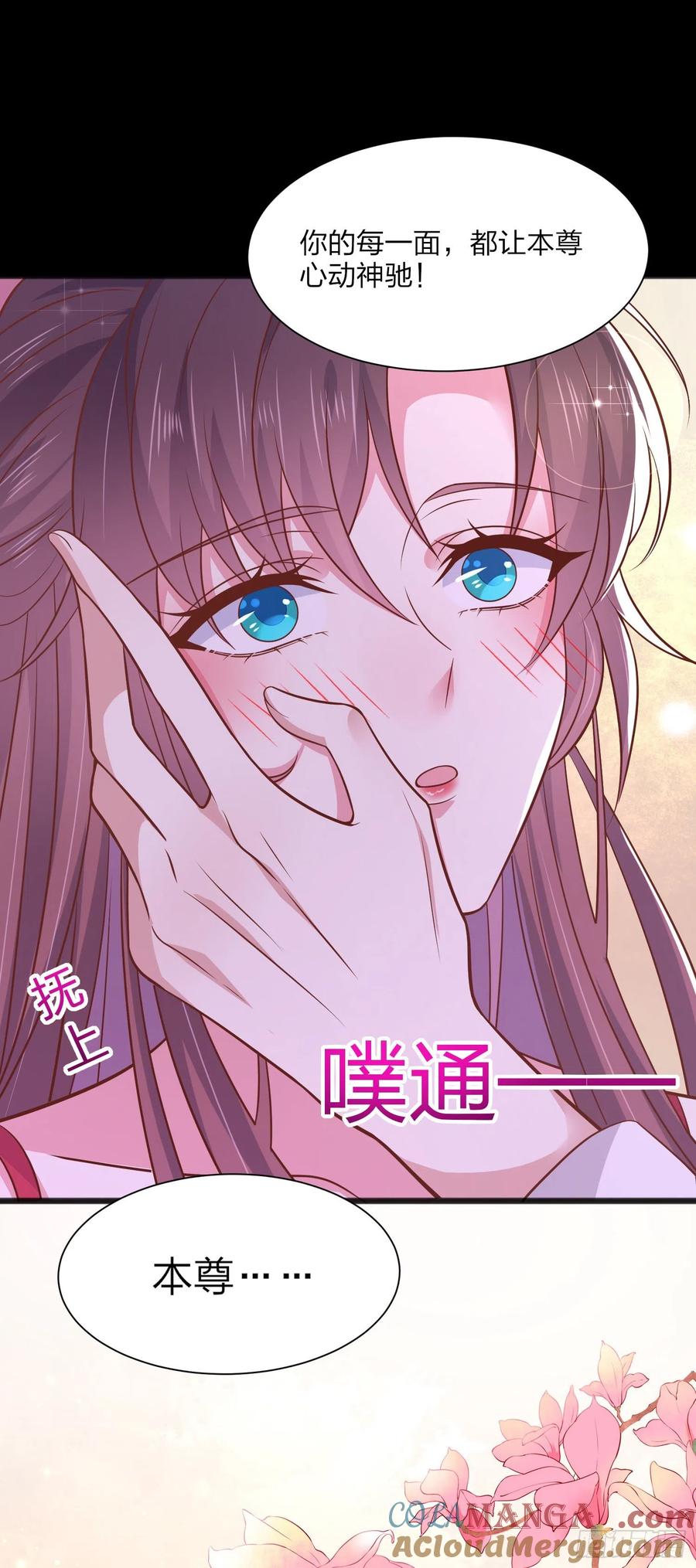 《至尊瞳术师：绝世大小姐》第一百九十四话 沦陷 第27页