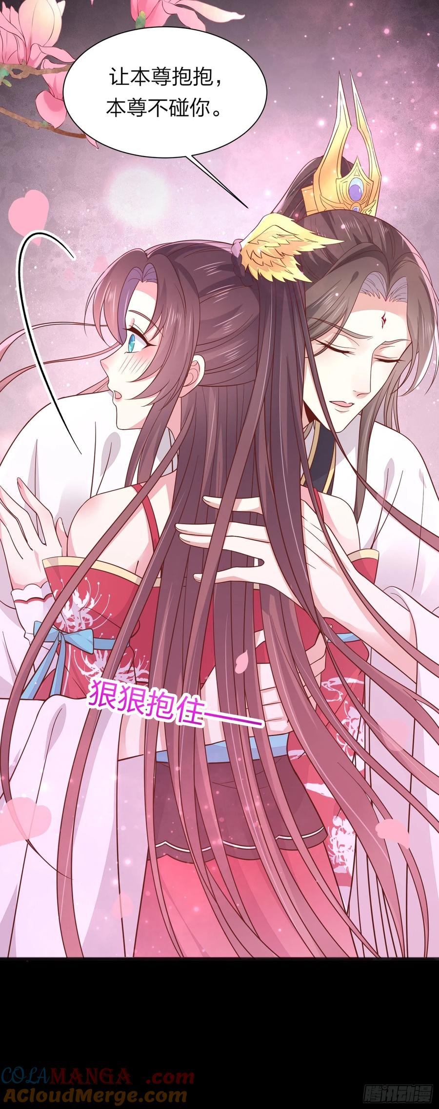 《至尊瞳术师：绝世大小姐》第一百九十四话 沦陷 第21页