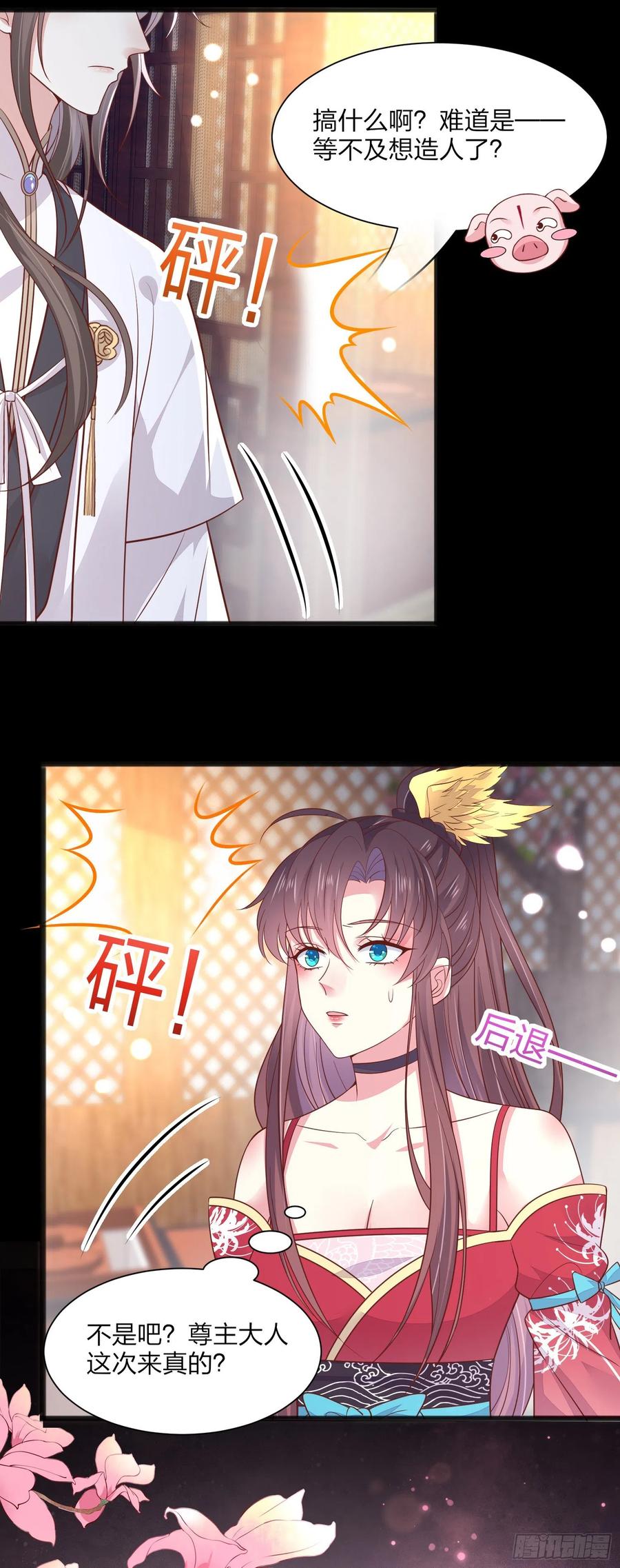 《至尊瞳术师：绝世大小姐》第一百九十四话 沦陷 第20页