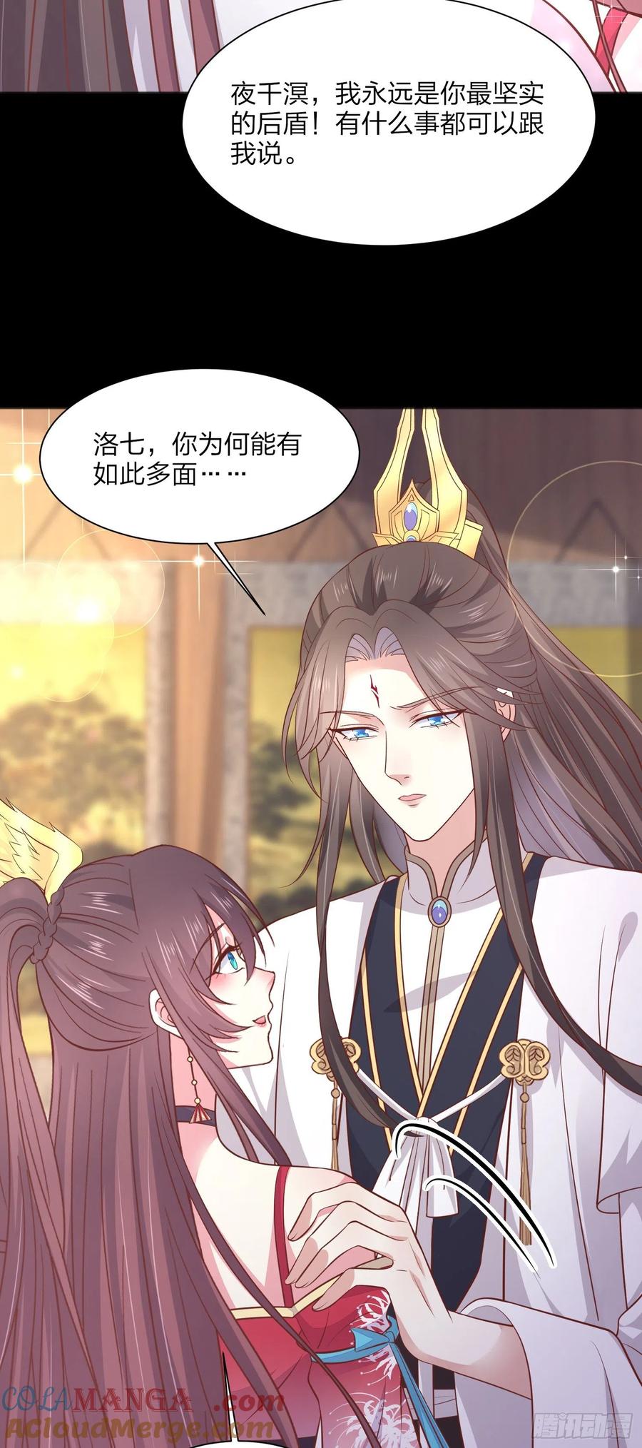 《至尊瞳术师：绝世大小姐》第一百九十四话 沦陷 第25页