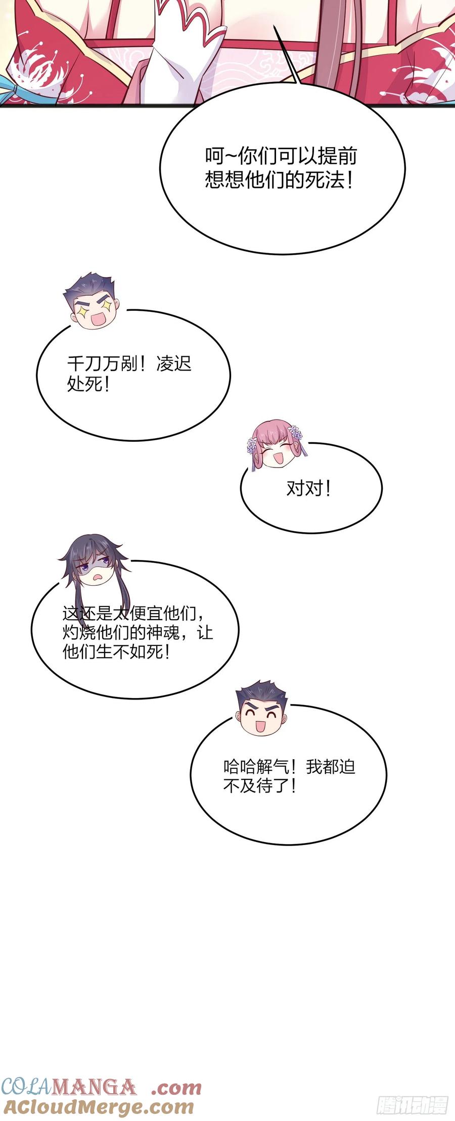 《至尊瞳术师：绝世大小姐》第一百九十四话 沦陷 第9页
