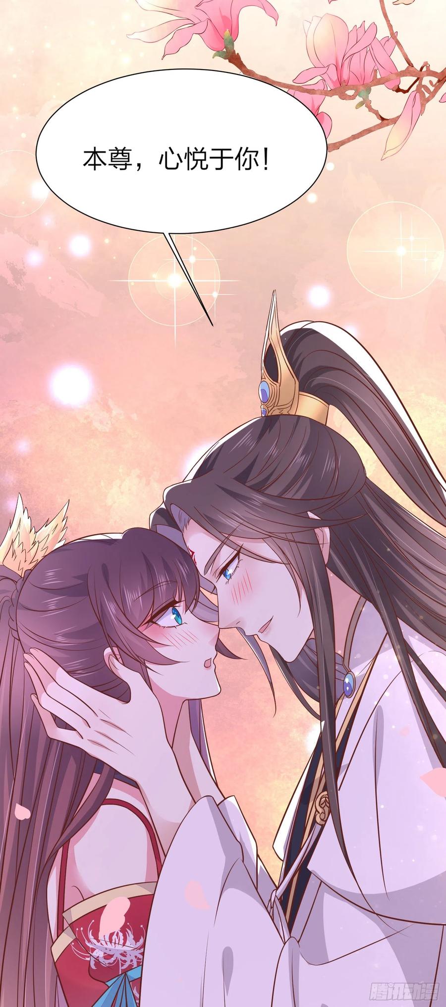 《至尊瞳术师：绝世大小姐》第一百九十四话 沦陷 第28页
