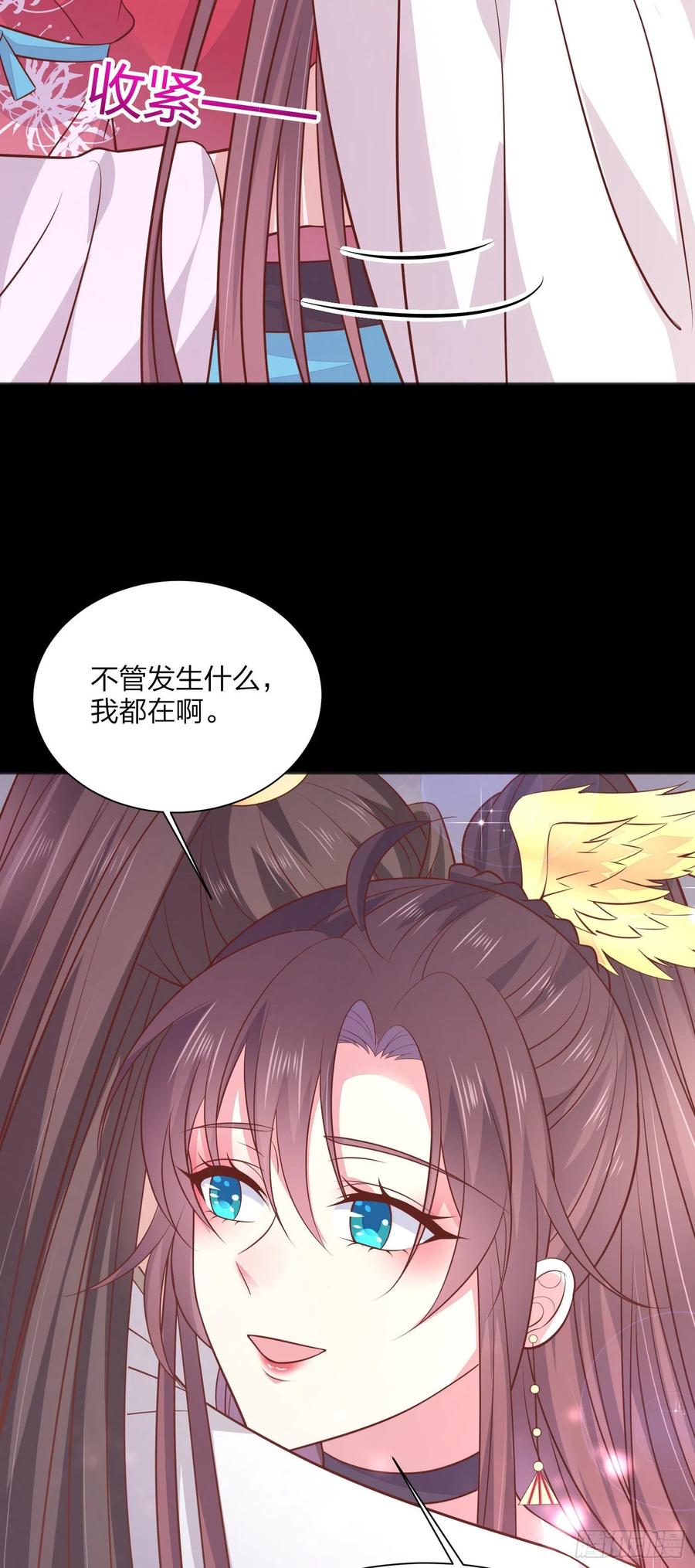 《至尊瞳术师：绝世大小姐》第一百九十四话 沦陷 第24页