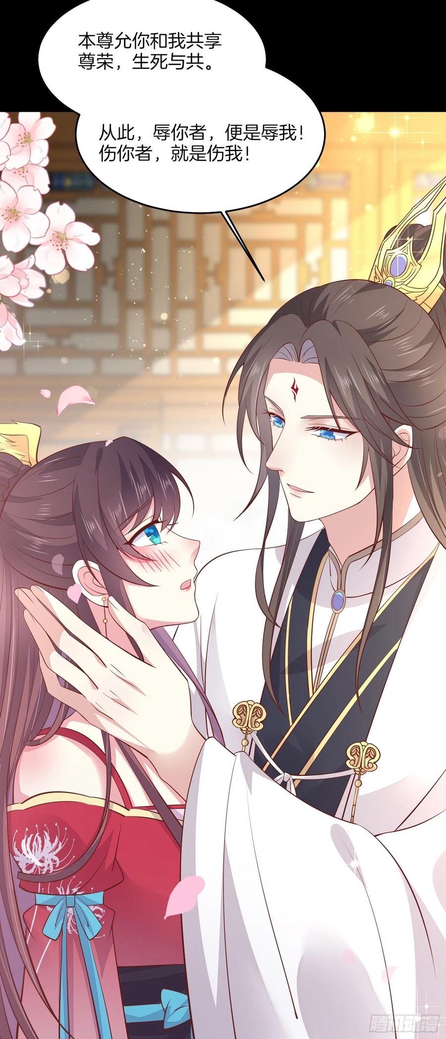 《至尊瞳术师：绝世大小姐》第一百九十五话 心悦于你 第4页