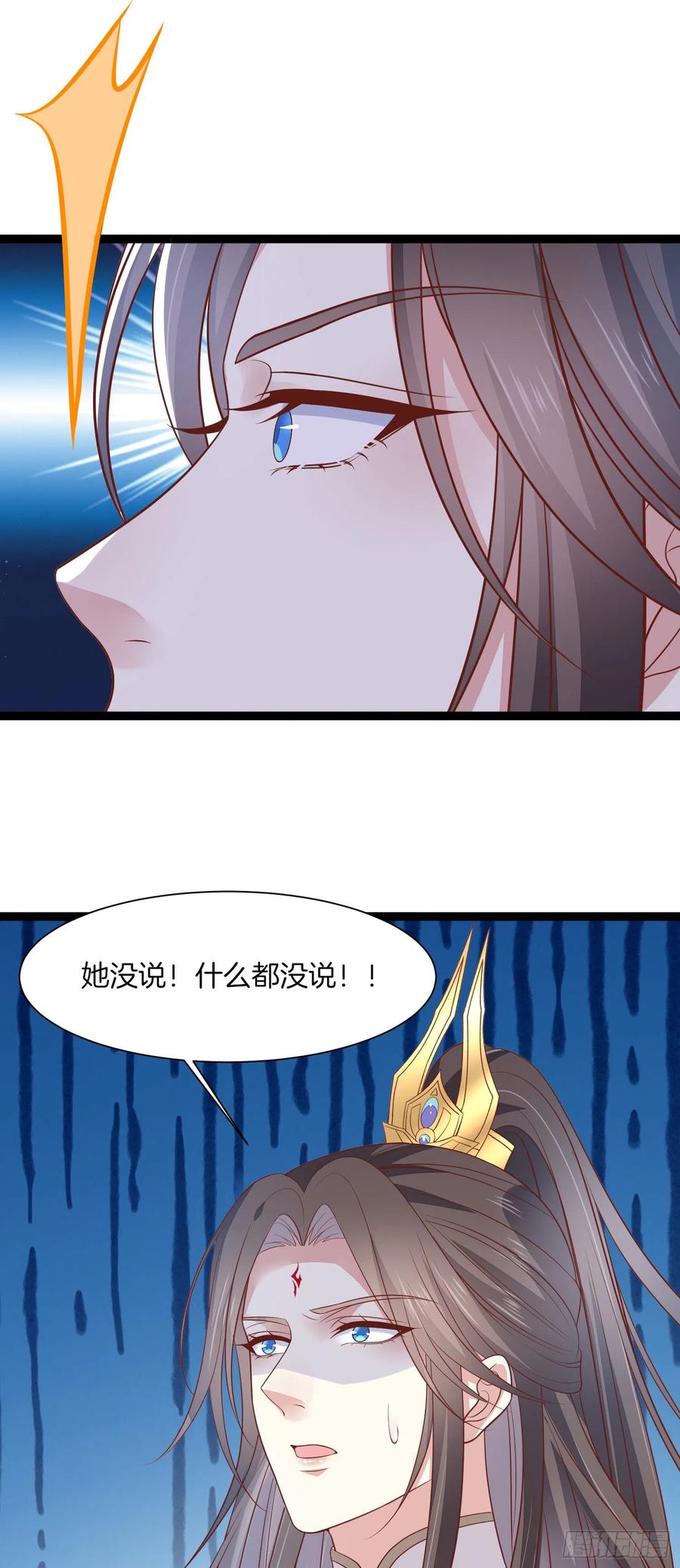 《至尊瞳术师：绝世大小姐》第一百九十五话 心悦于你 第28页