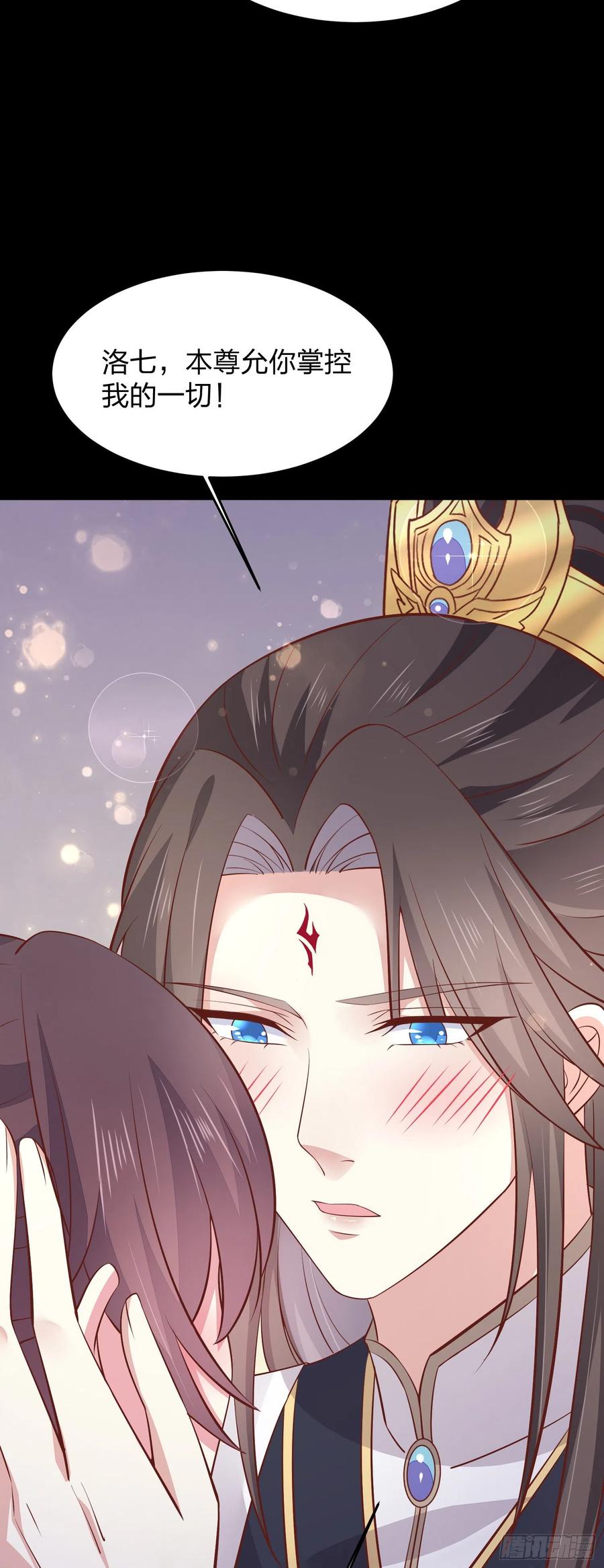 《至尊瞳术师：绝世大小姐》第一百九十五话 心悦于你 第6页