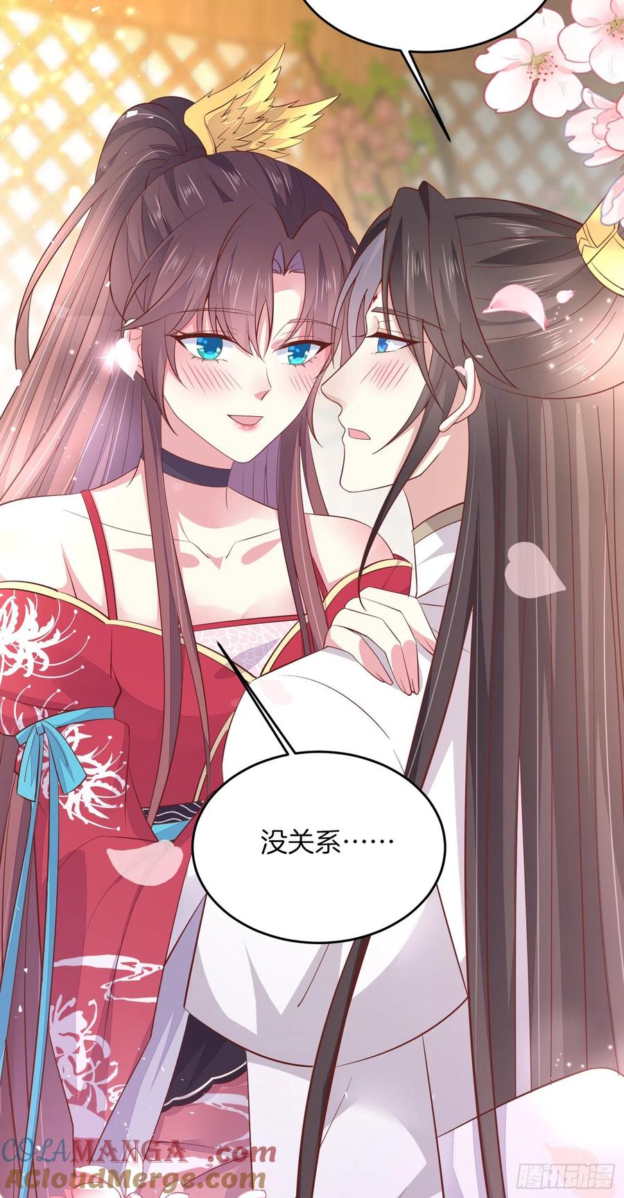 《至尊瞳术师：绝世大小姐》第一百九十五话 心悦于你 第11页