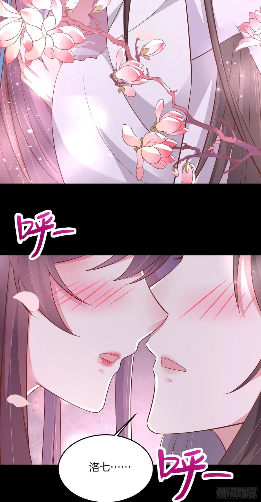 《至尊瞳术师：绝世大小姐》第一百九十五话 心悦于你 第12页