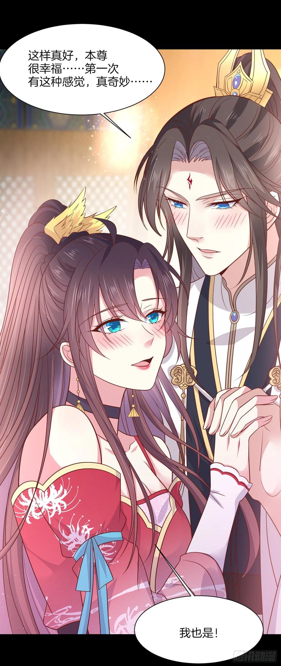 《至尊瞳术师：绝世大小姐》第一百九十五话 心悦于你 第18页