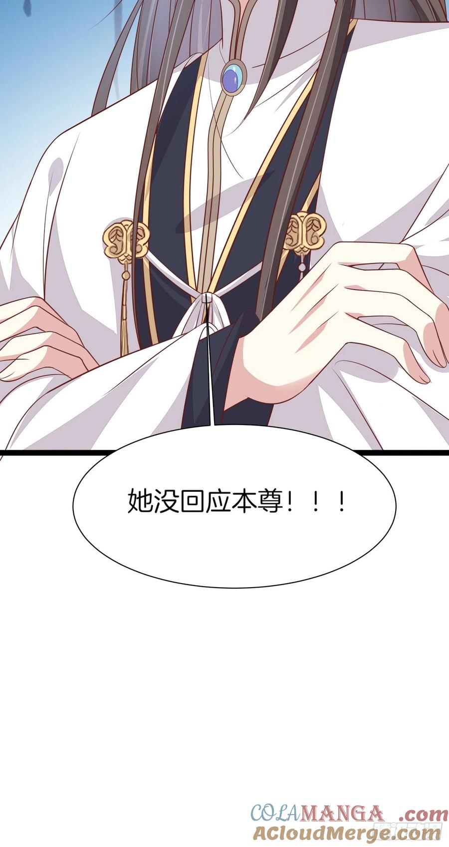 《至尊瞳术师：绝世大小姐》第一百九十五话 心悦于你 第29页