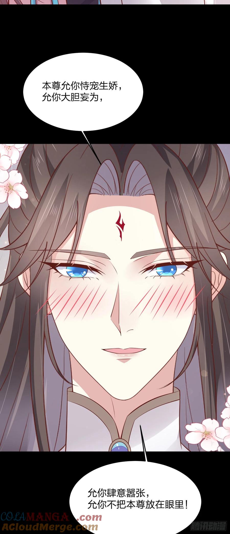 《至尊瞳术师：绝世大小姐》第一百九十五话 心悦于你 第5页