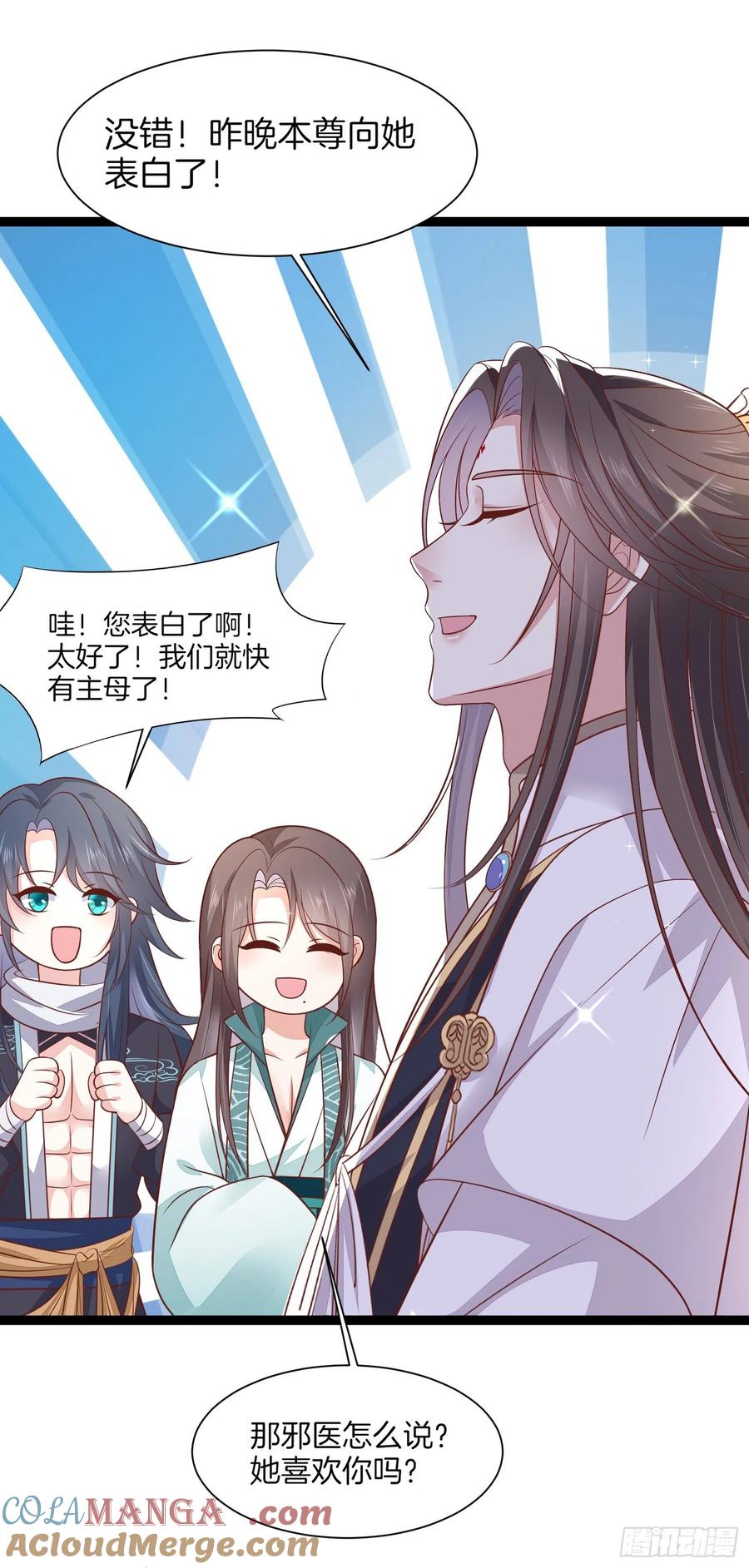 《至尊瞳术师：绝世大小姐》第一百九十五话 心悦于你 第27页