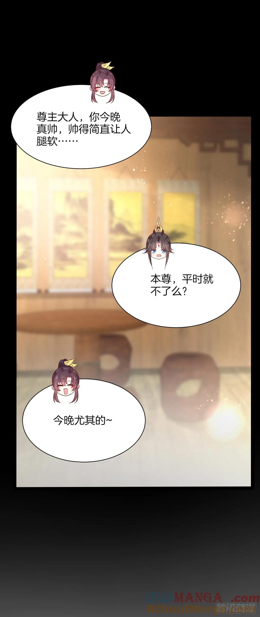 《至尊瞳术师：绝世大小姐》第一百九十五话 心悦于你 第19页