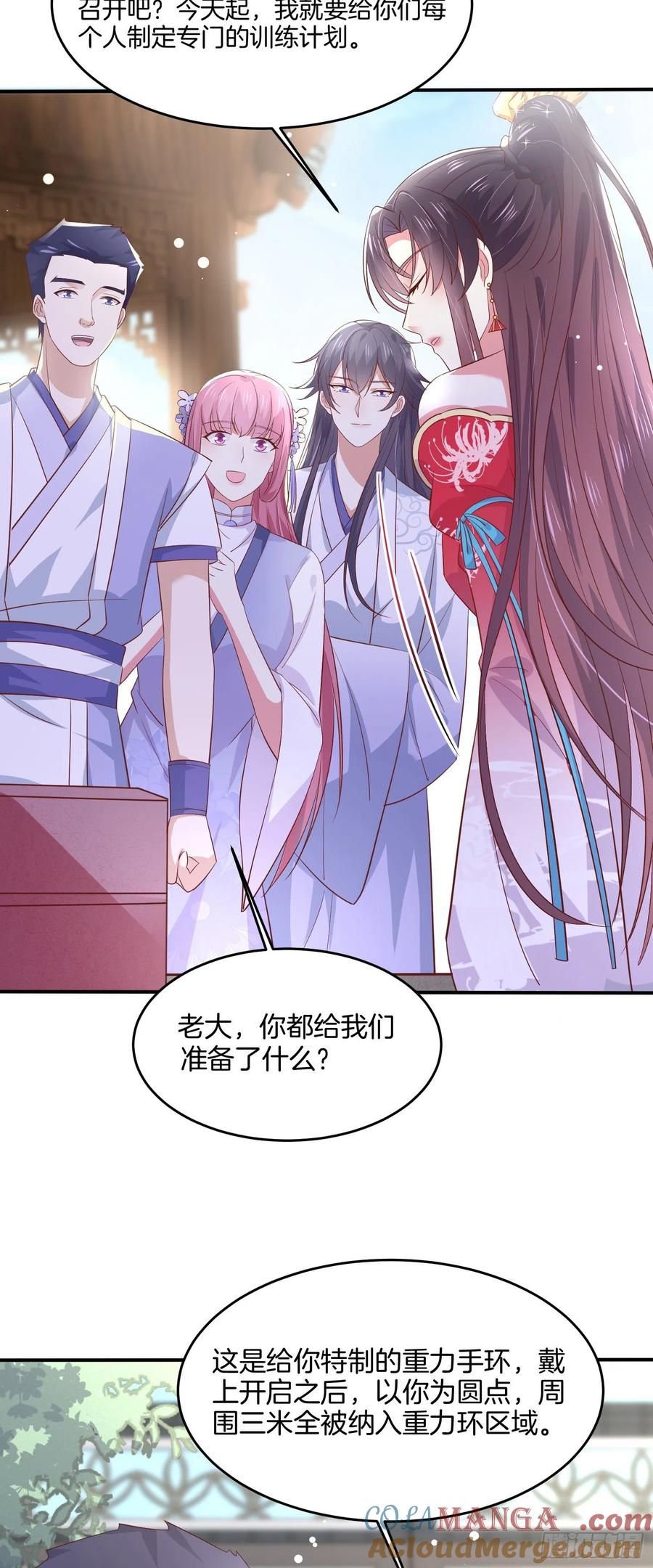 《至尊瞳术师：绝世大小姐》第一百九十六话 不喜欢 第17页