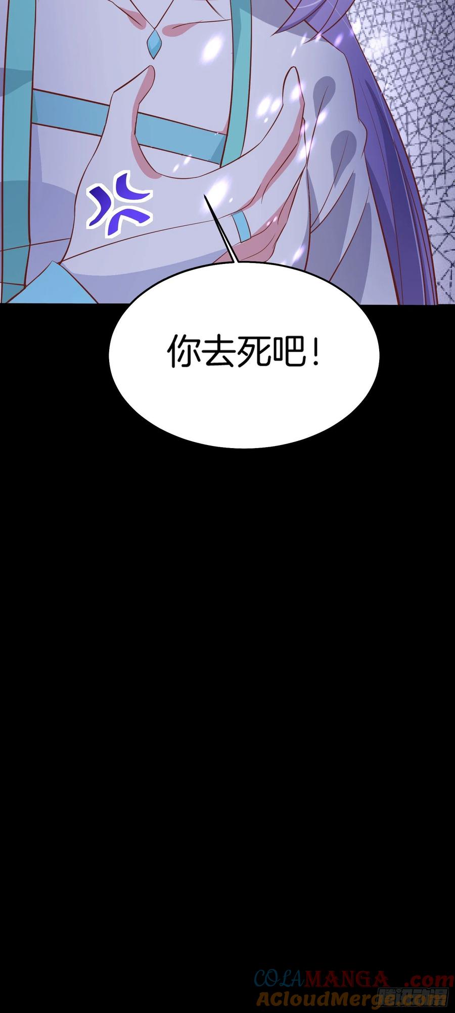 《至尊瞳术师：绝世大小姐》第一百九十六话 不喜欢 第29页