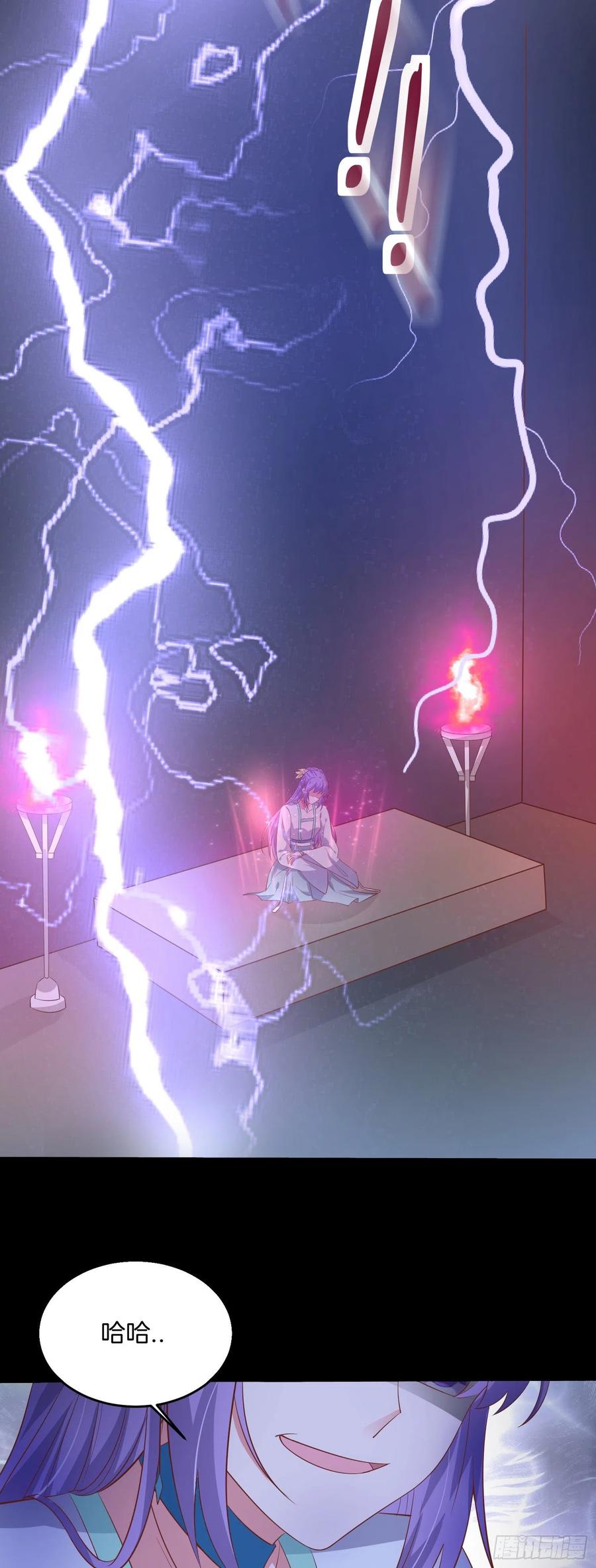 《至尊瞳术师：绝世大小姐》第一百九十六话 不喜欢 第26页