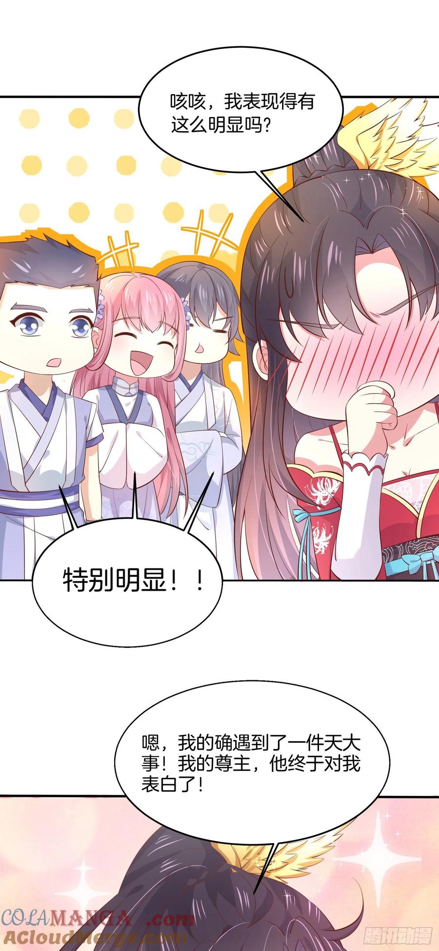 《至尊瞳术师：绝世大小姐》第一百九十六话 不喜欢 第13页