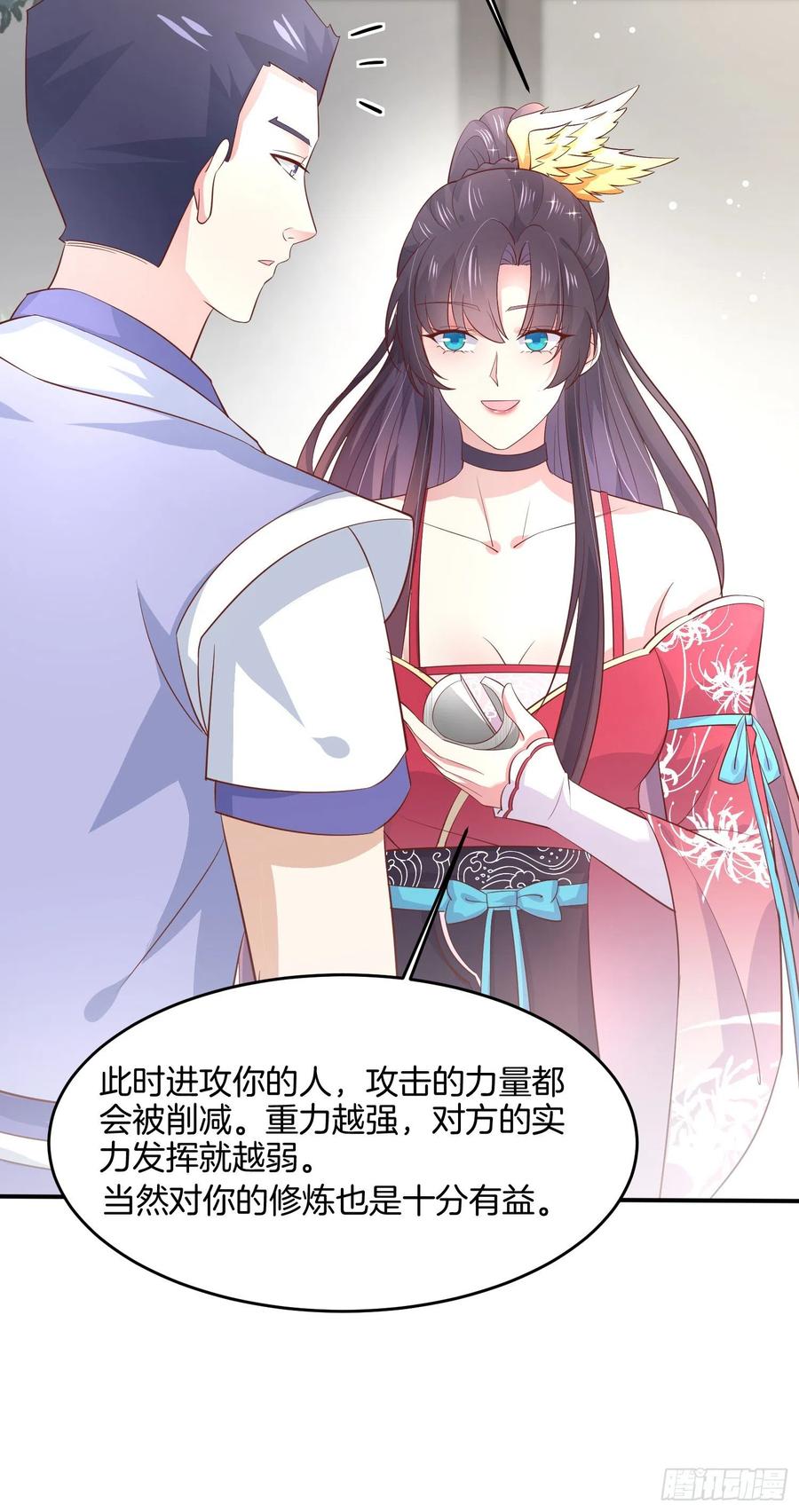《至尊瞳术师：绝世大小姐》第一百九十六话 不喜欢 第18页