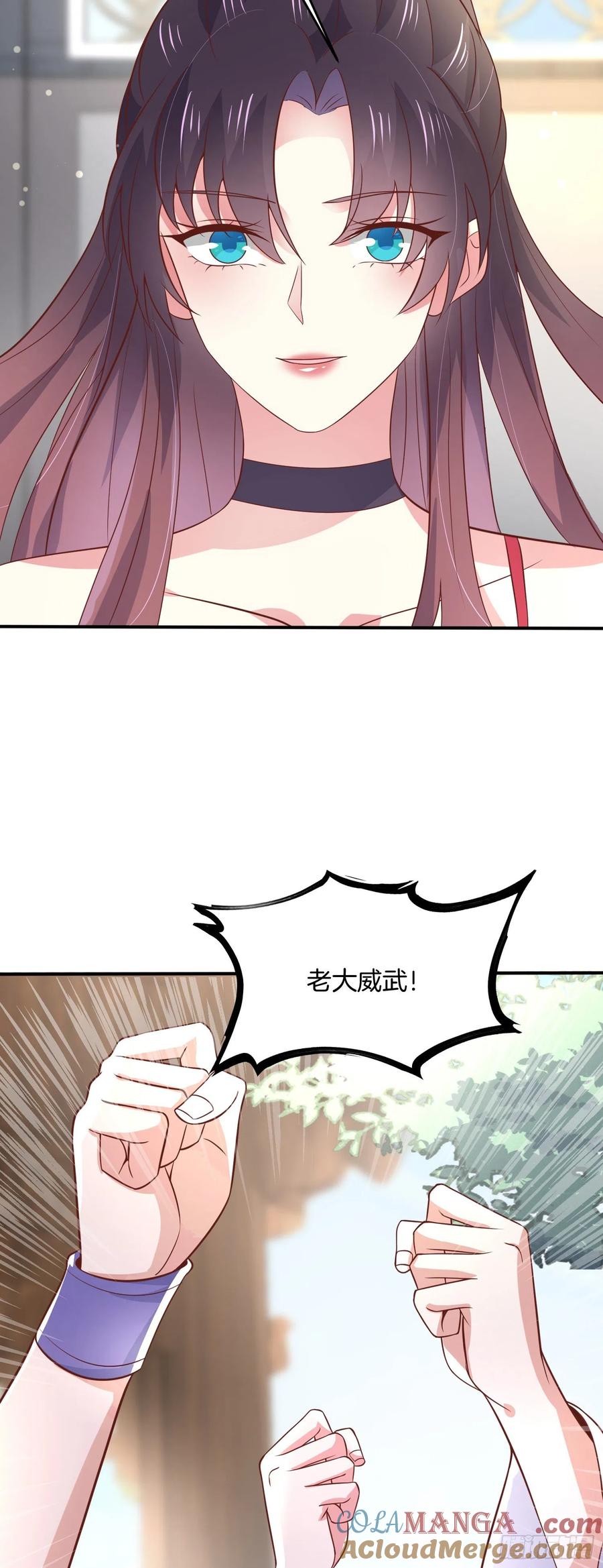 《至尊瞳术师：绝世大小姐》第一百九十六话 不喜欢 第23页