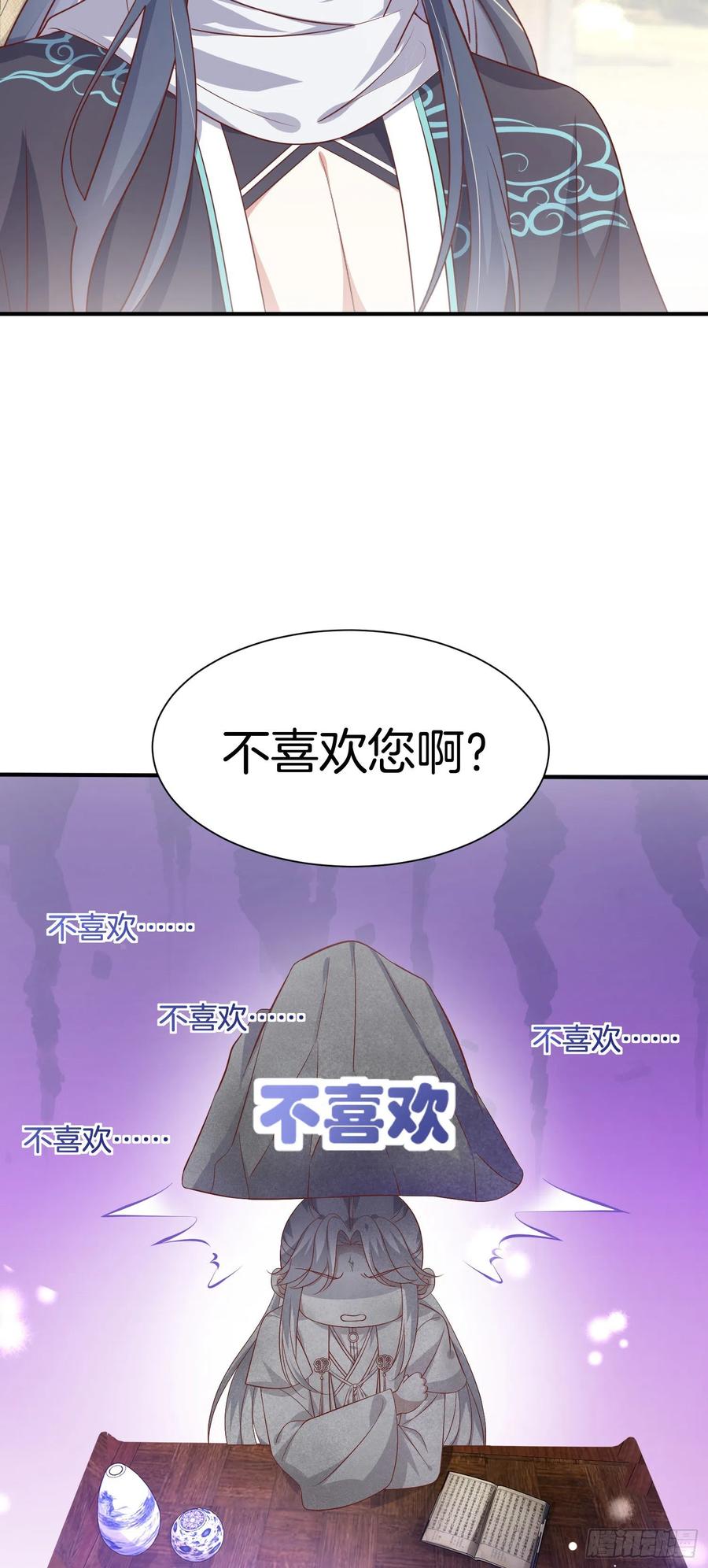 《至尊瞳术师：绝世大小姐》第一百九十六话 不喜欢 第4页