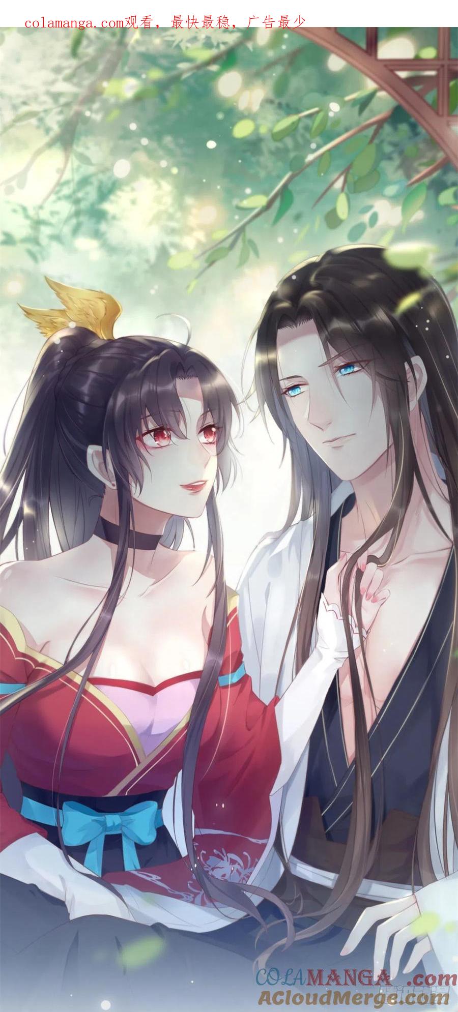 《至尊瞳术师：绝世大小姐》第一百九十六话 不喜欢 第1页