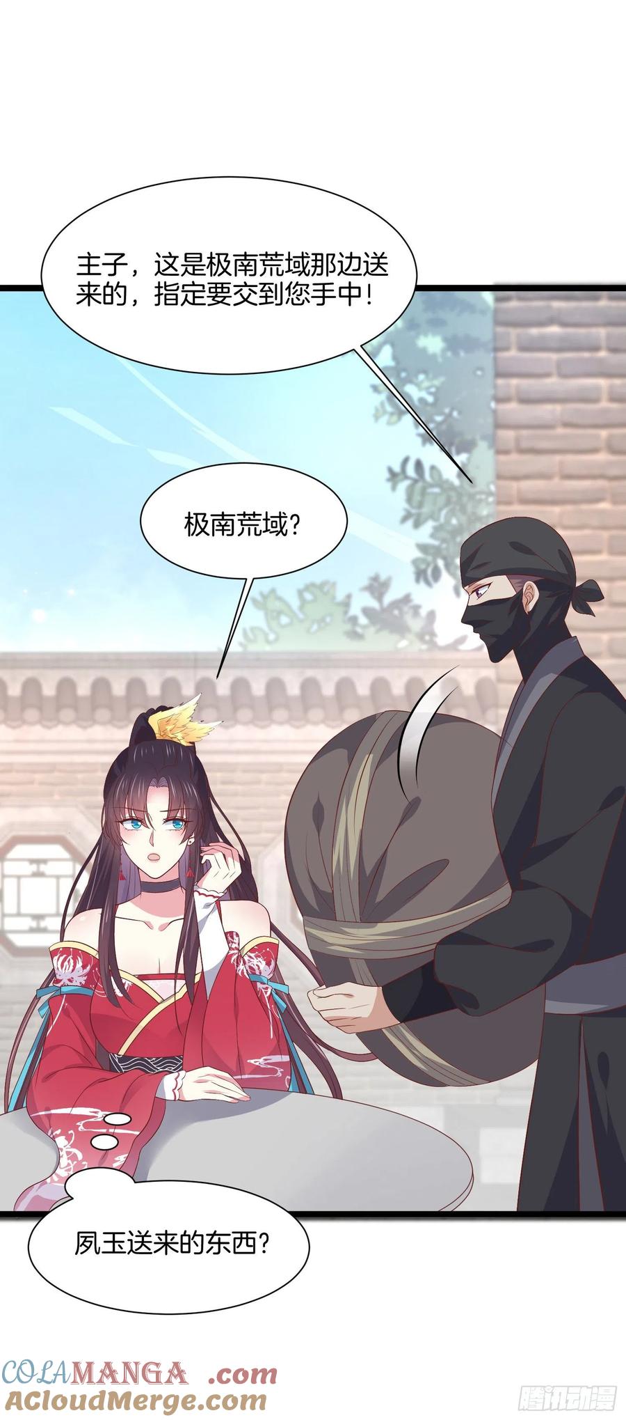 《至尊瞳术师：绝世大小姐》第一百九十七话 玩玩而已 第25页