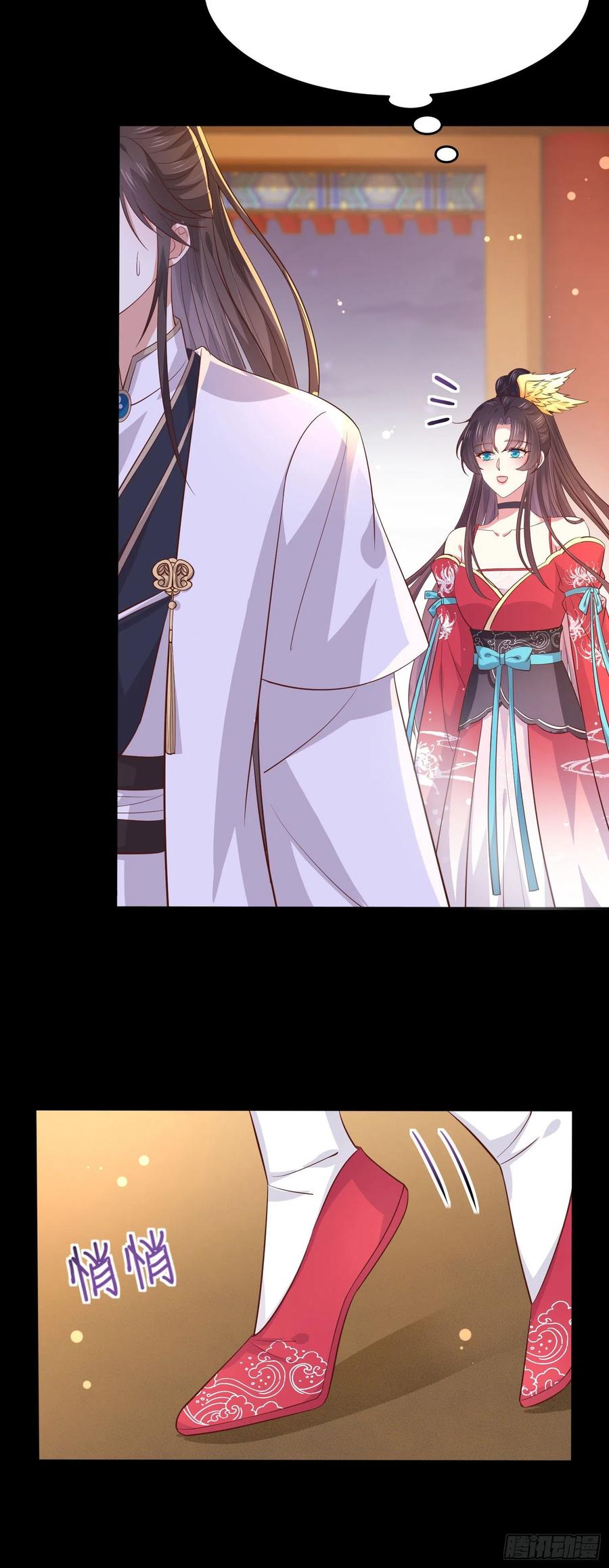 《至尊瞳术师：绝世大小姐》第一百九十七话 玩玩而已 第4页